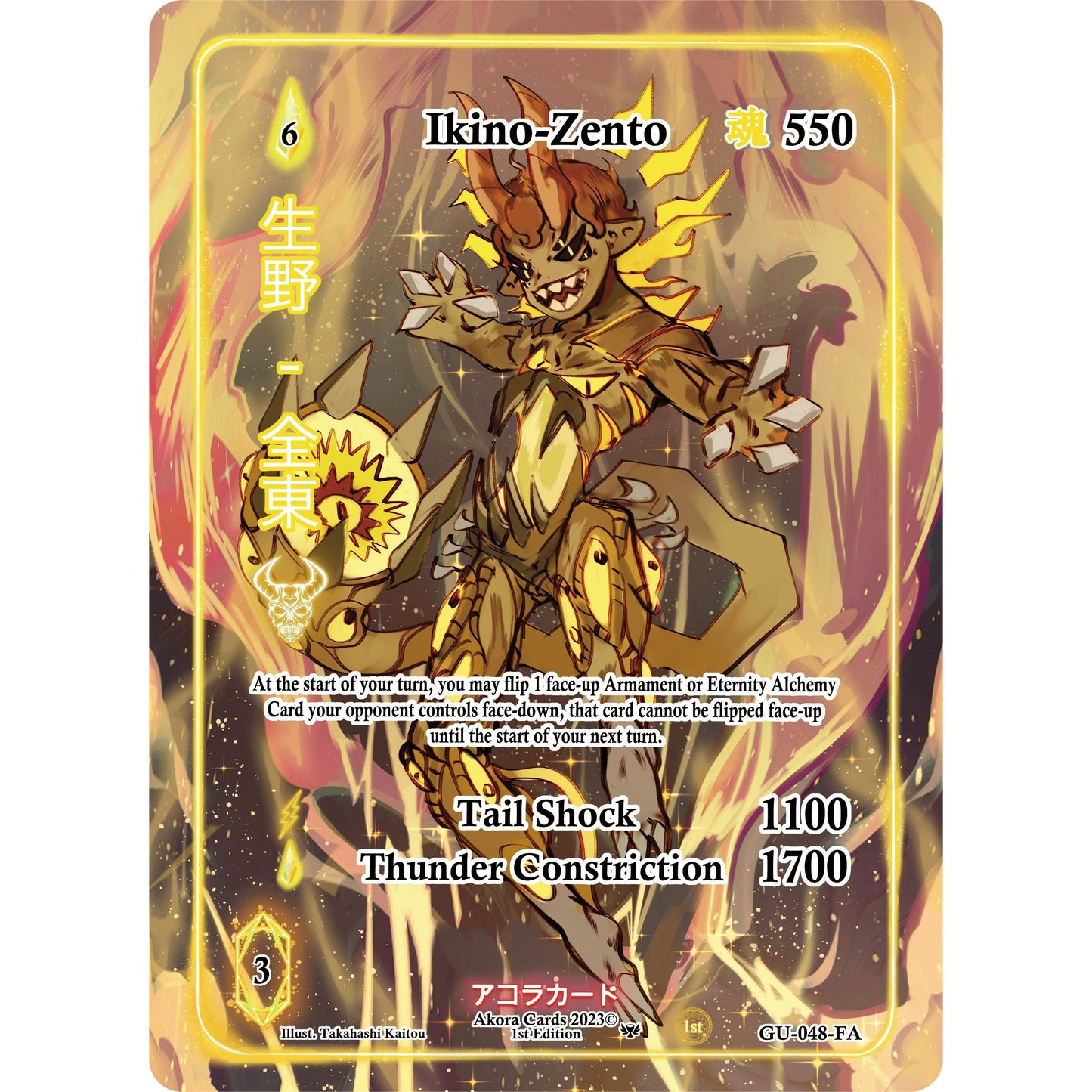 Image for Ikino-Zento (Full Art) (GU-048-FA) (GU1E) - Akora TCG