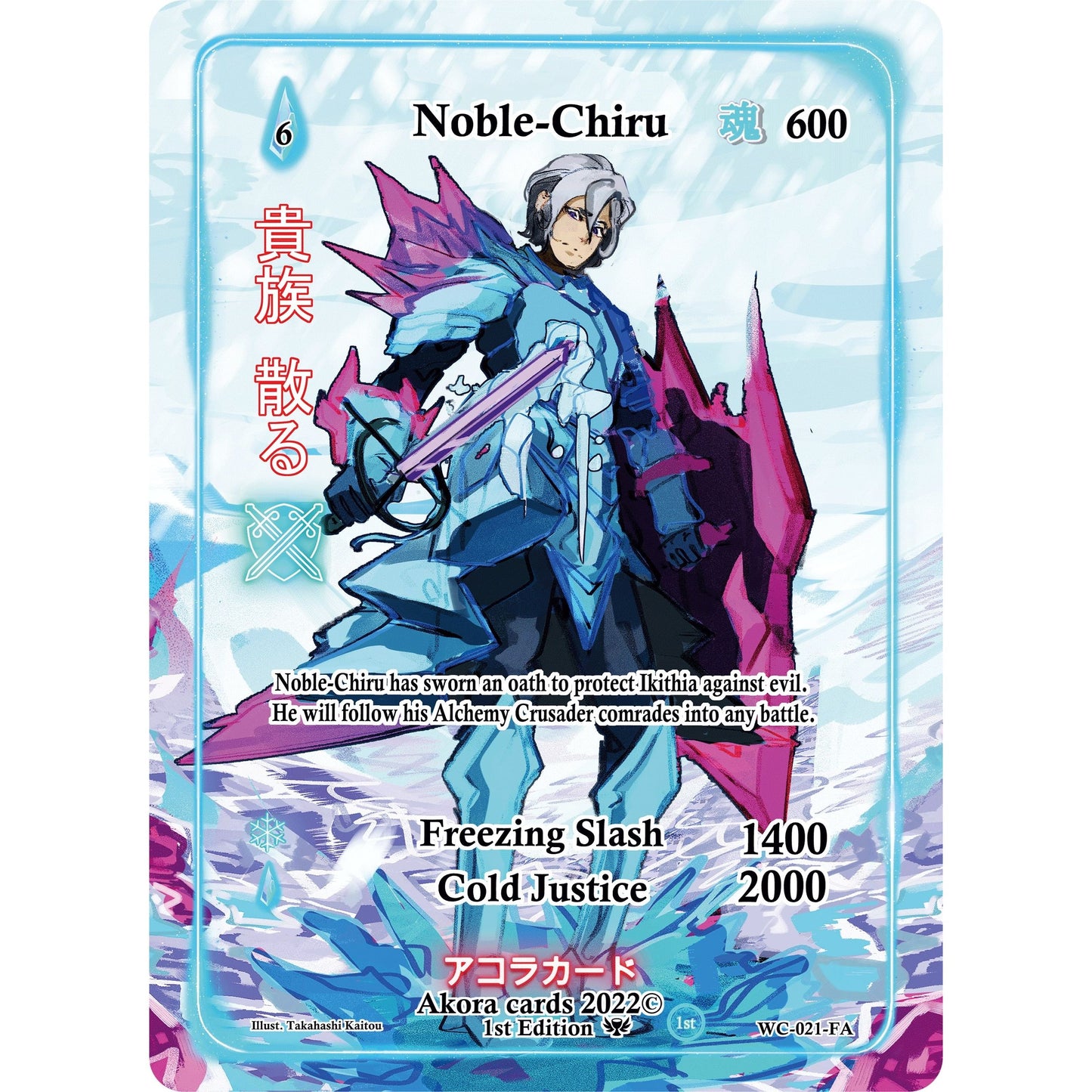 Image for Noble-Chiru (Full Art) (WC-021-FA) (WC1E) - Akora TCG