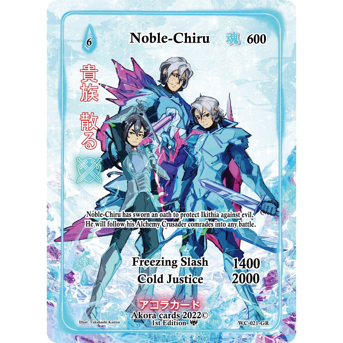 Image for Noble-Chiru (Generational Rare) (WC-021-GR) (WC1E) - Akora TCG