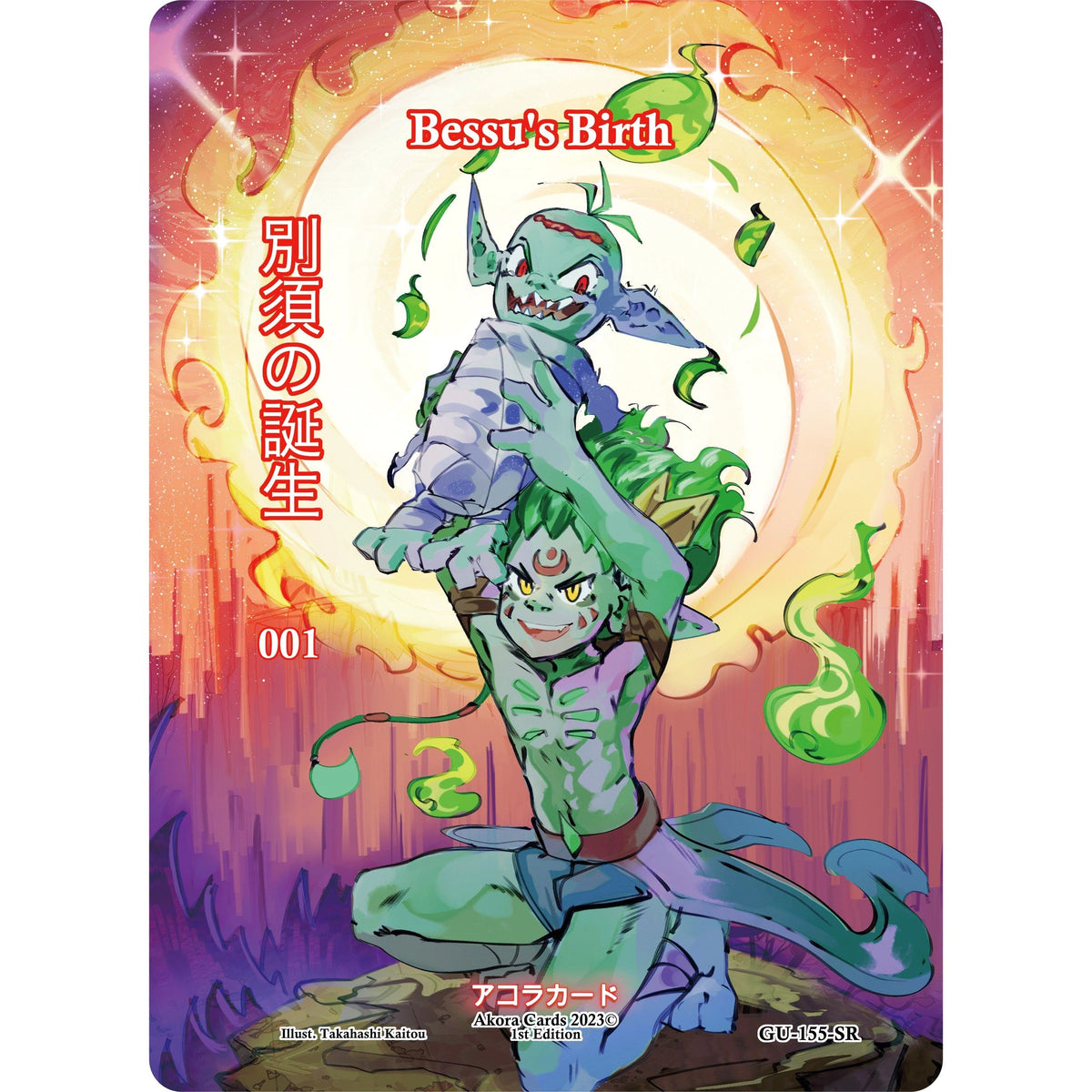 Image for Bessu's Birth (Serial Numbered) (GU-155-SR) (GU1E) - Akora TCG