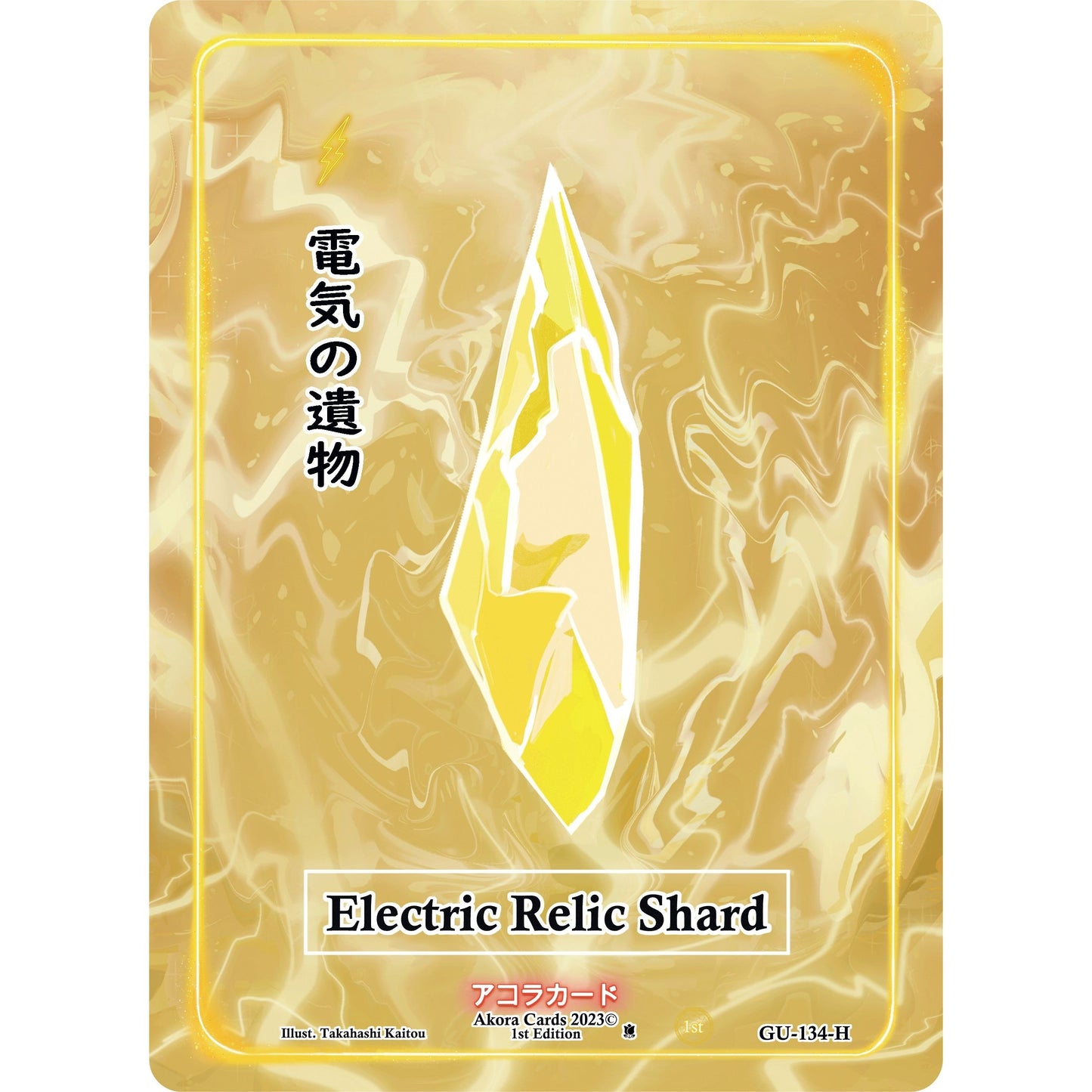 Image for Electric Relic Shard (Holo) (GU-134-H) (GU1E) - Akora TCG