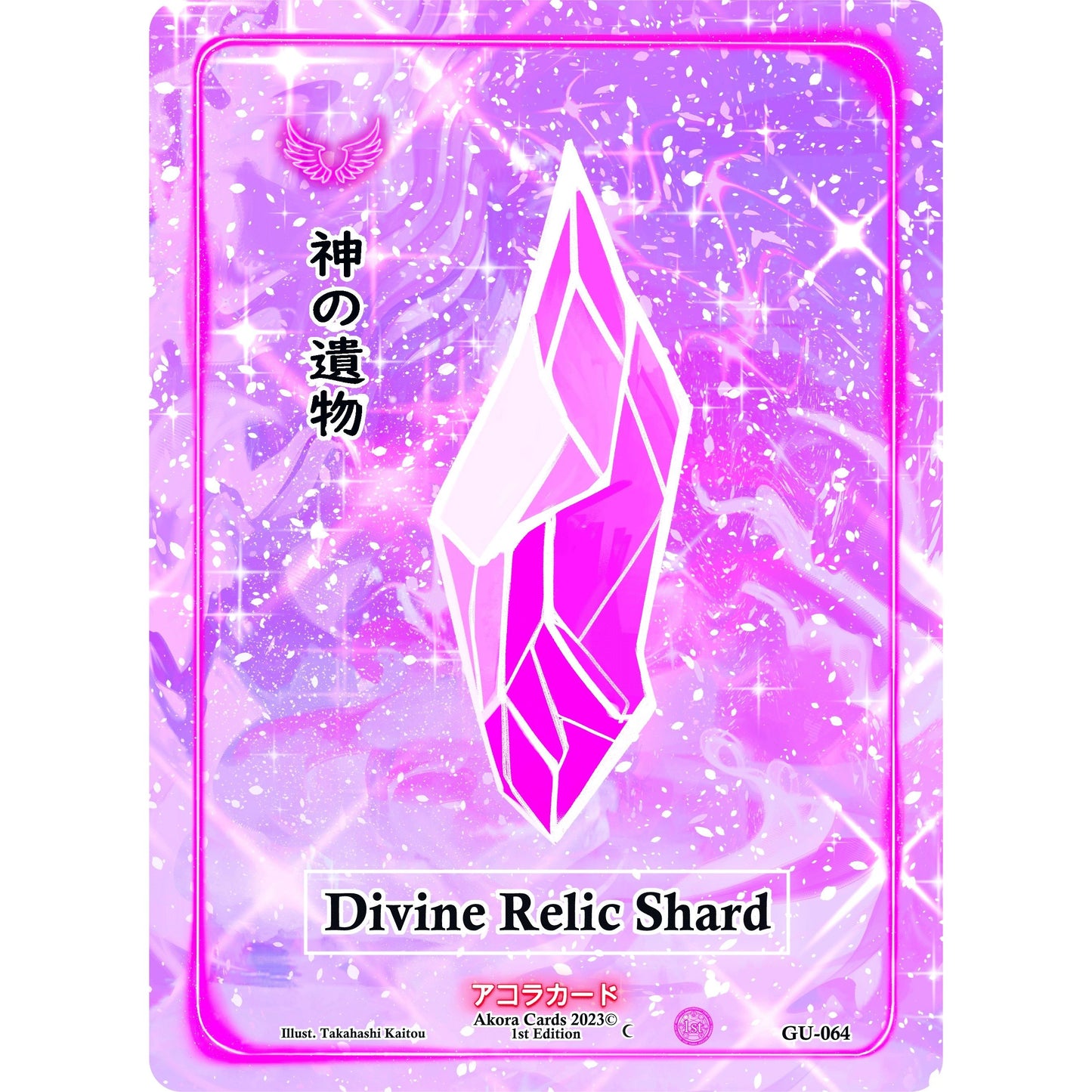 Image for Divine Relic Shard (GU-064) (GU1E) - Akora TCG