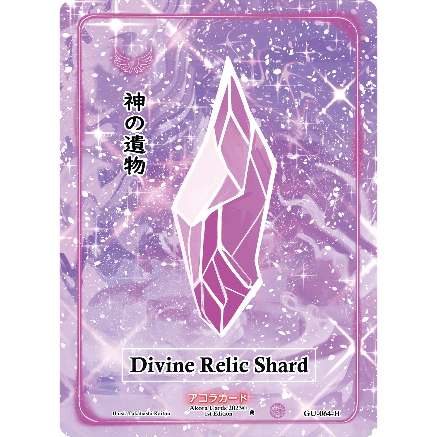 Image for Divine Relic Shard (Holo) (GU-064-H) (GU1E) - Akora TCG