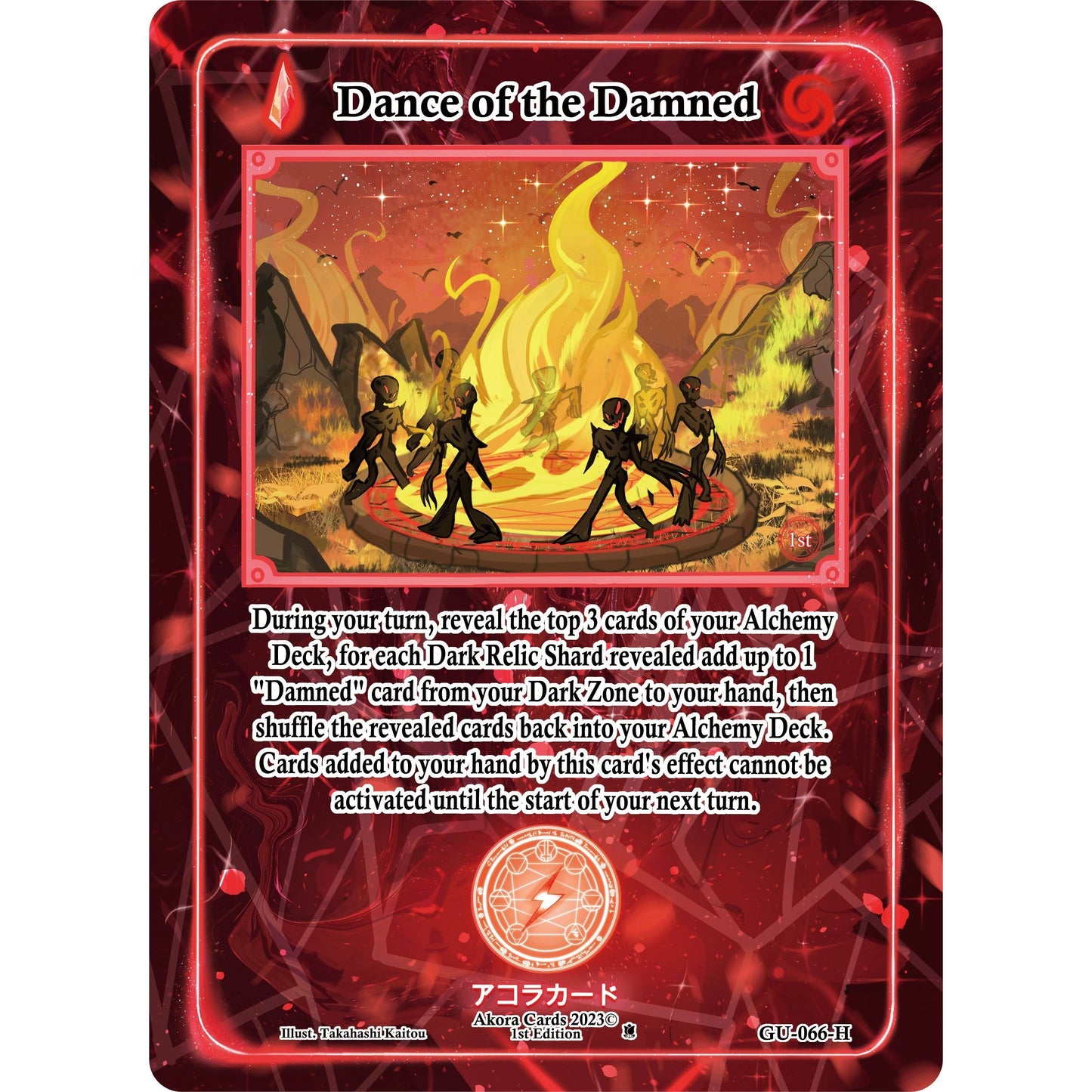 Image for Dance of the Damned (Holo) (GU-066-H) (GU1E) - Akora TCG