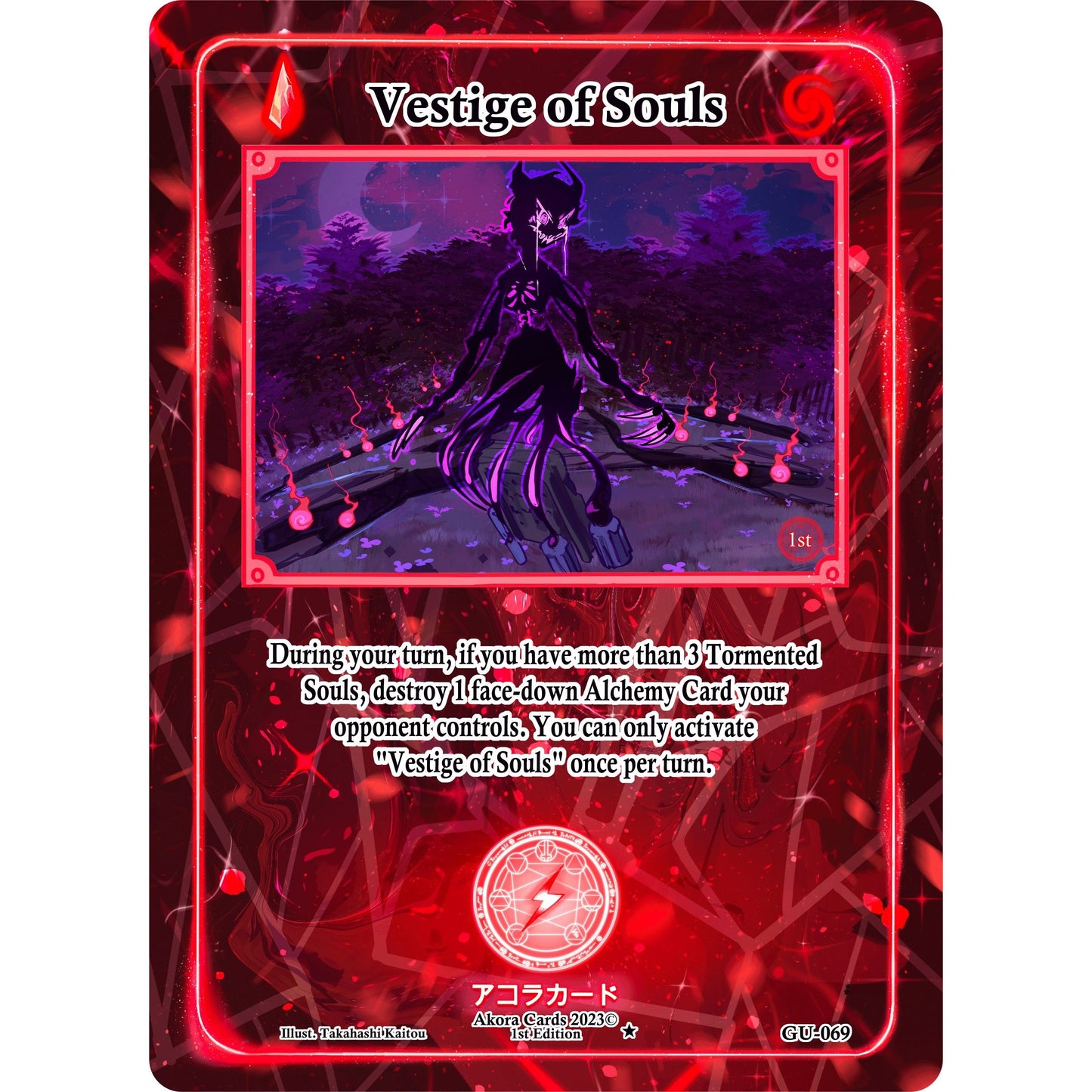 Image for Vestige of Souls (GU-069) (GU1E) - Akora TCG