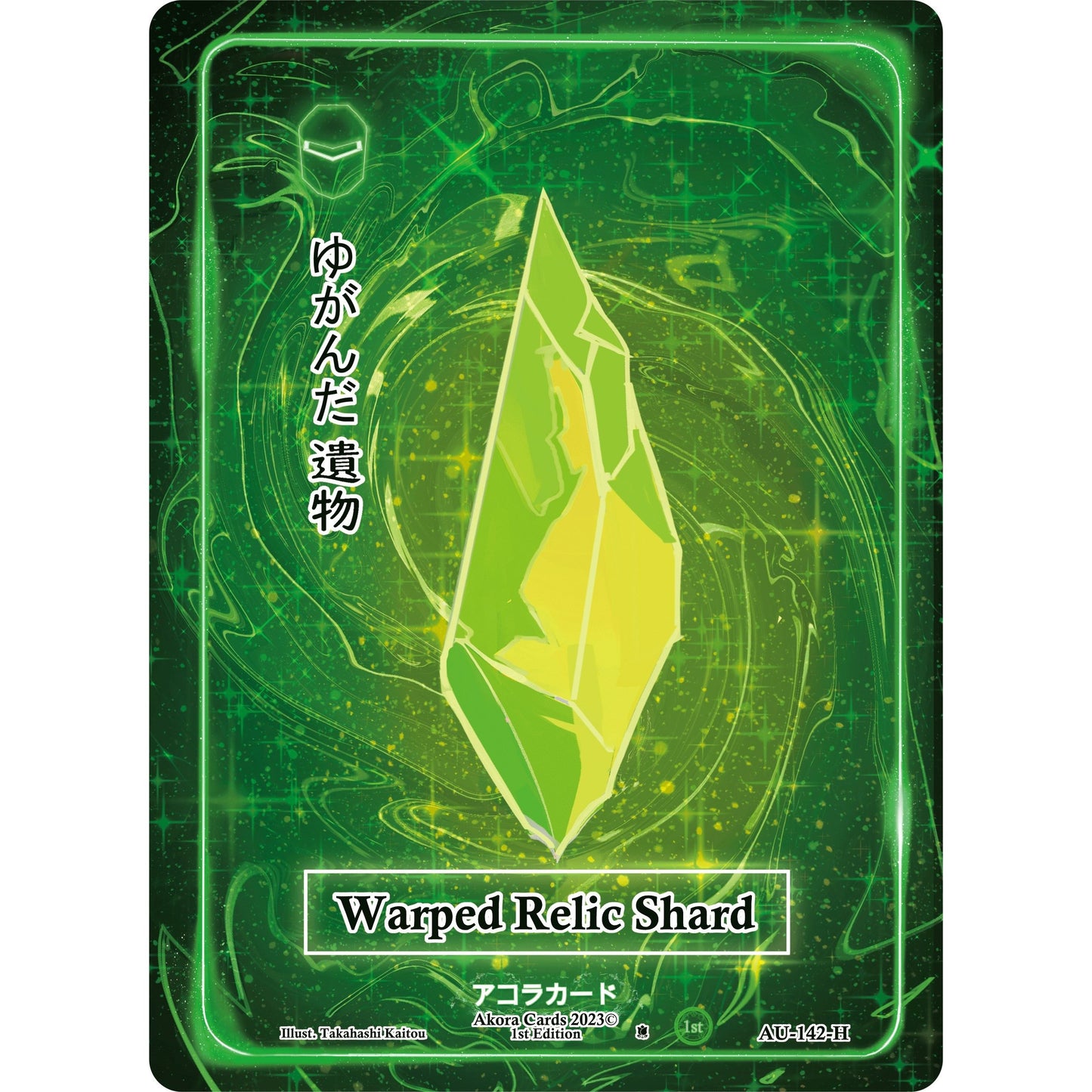 Image for Warped Relic Shard (Holo) (AU-142-H) (AU1E) - Akora TCG