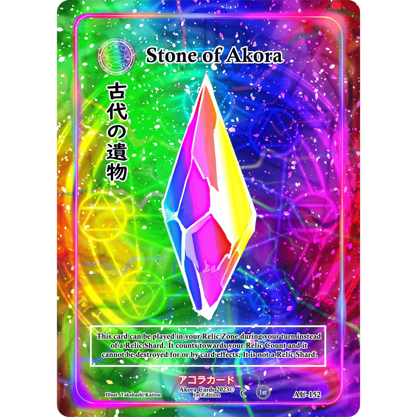 Image for Stone of Akora (AU-152) (AU1E) - Akora TCG