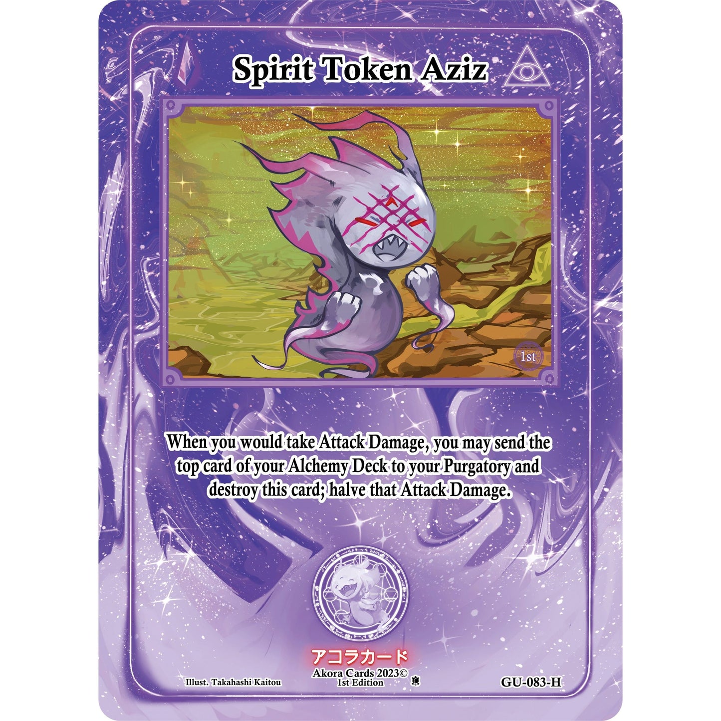 Image for Spirit Token Aziz (Holo) (GU-083-H) (GU1E) - Akora TCG