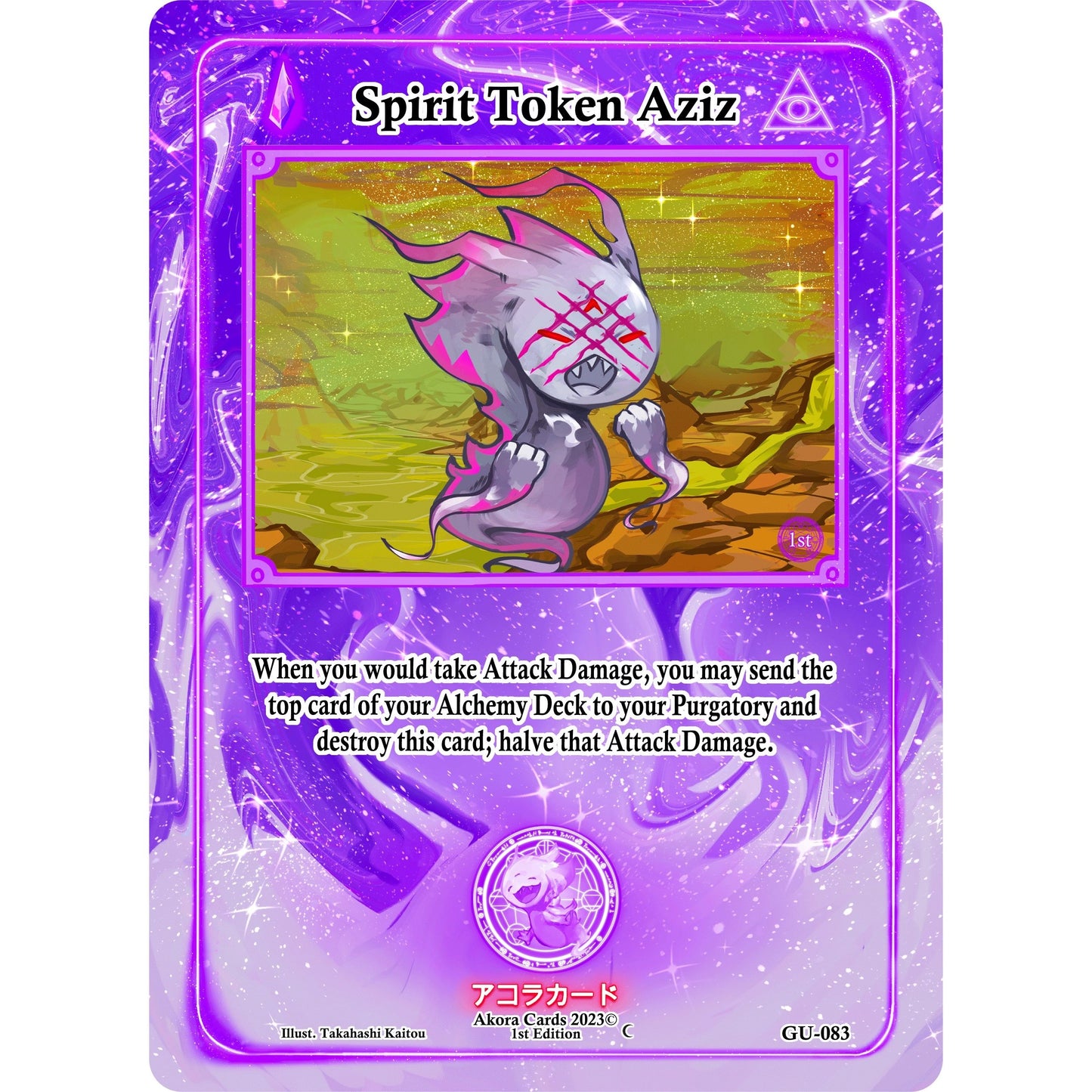 Image for Spirit Token Aziz (GU-083) (GU1E) - Akora TCG