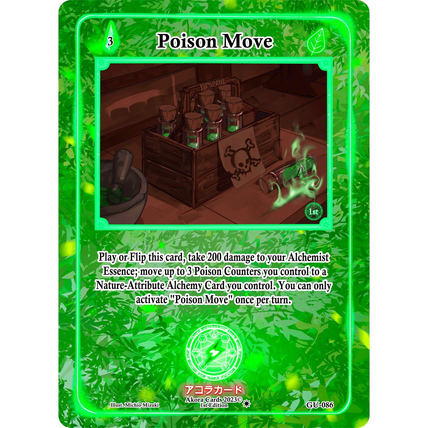 Image for Poison Move (GU-086) (GU1E) - Akora TCG