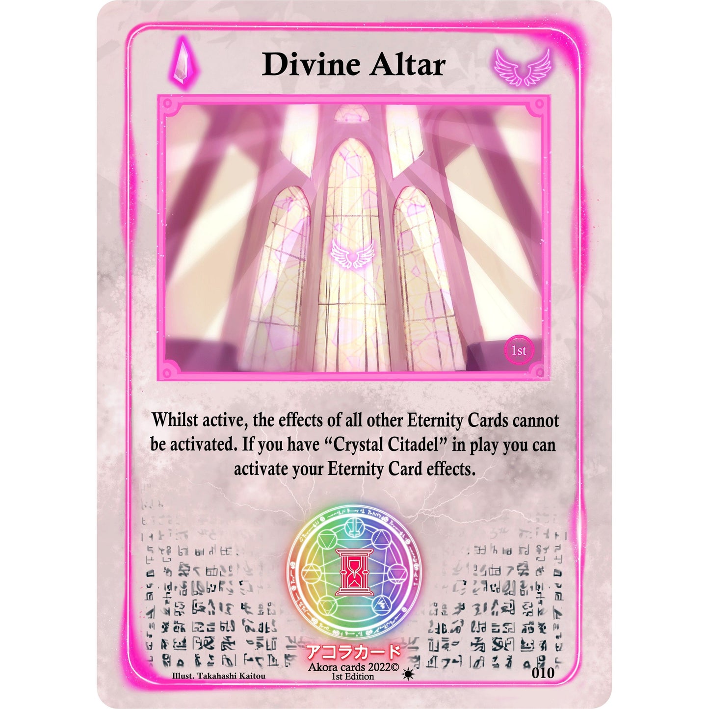 Image for Divine Alter (010) (SW1E) - Akora TCG