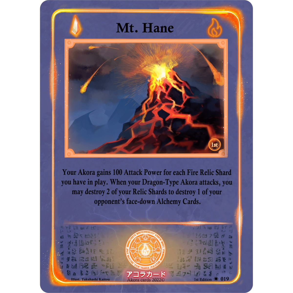 Image for Mt. Hane (019) (SW1E) - Akora TCG