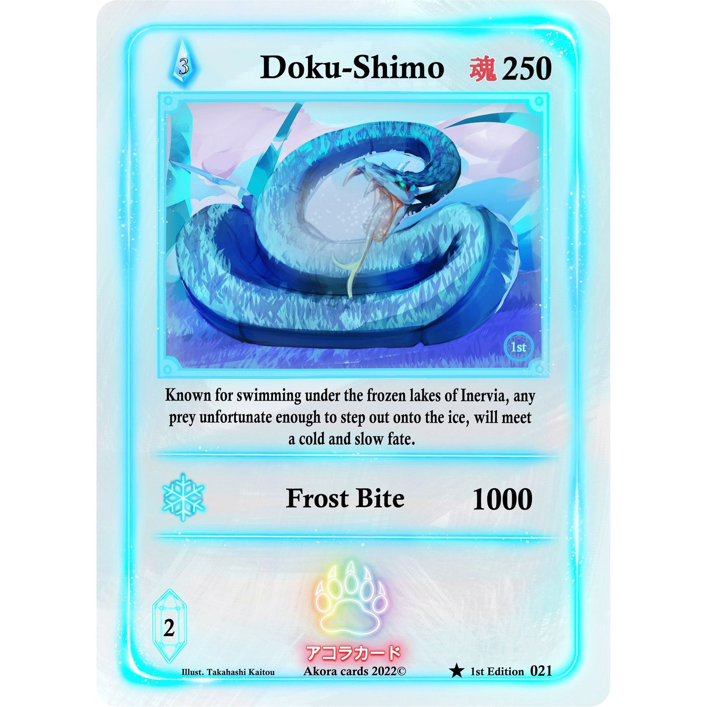 Image for Doku-Shimo (021) (SW1E) - Akora TCG