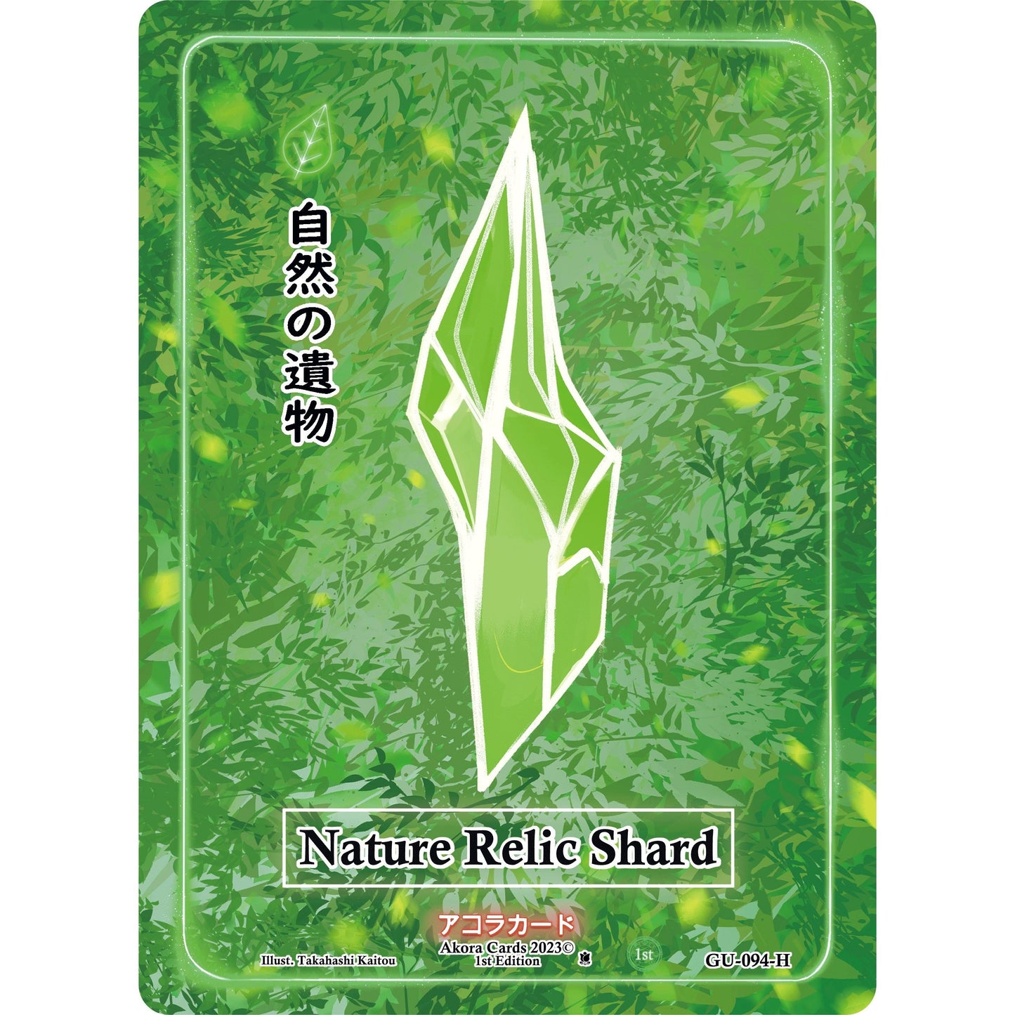 Image for Nature Relic Shard (Holo) (GU-094-H) (GU1E) - Akora TCG