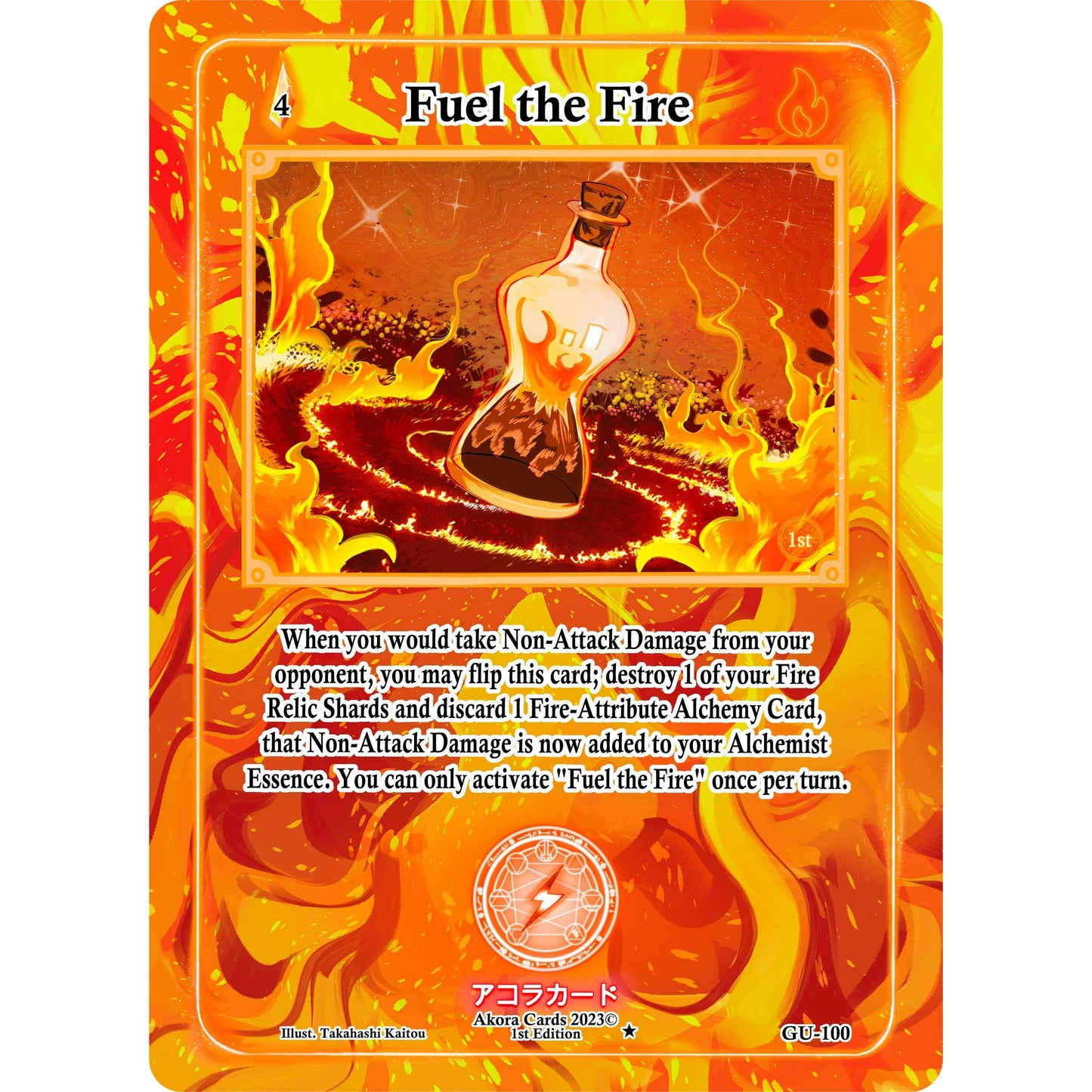 Image for Fuel the Fire (GU-100) (GU1E) - Akora TCG
