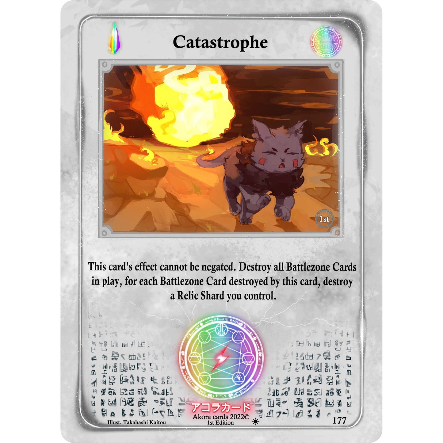 Image for Catastrophe (177) (SW1E) - Akora TCG