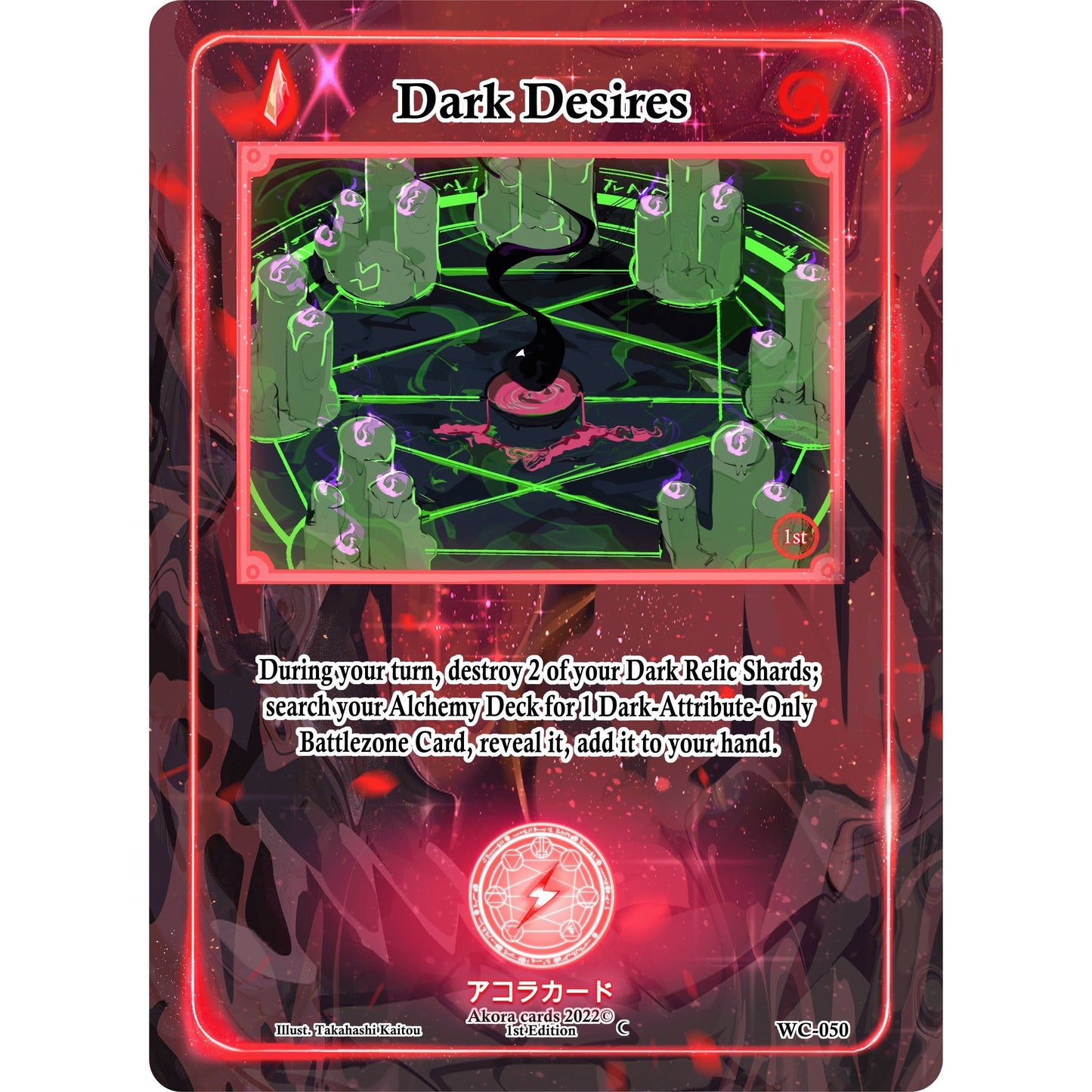 Image for Dark Desires (WC-050) (WC1E) - Akora TCG