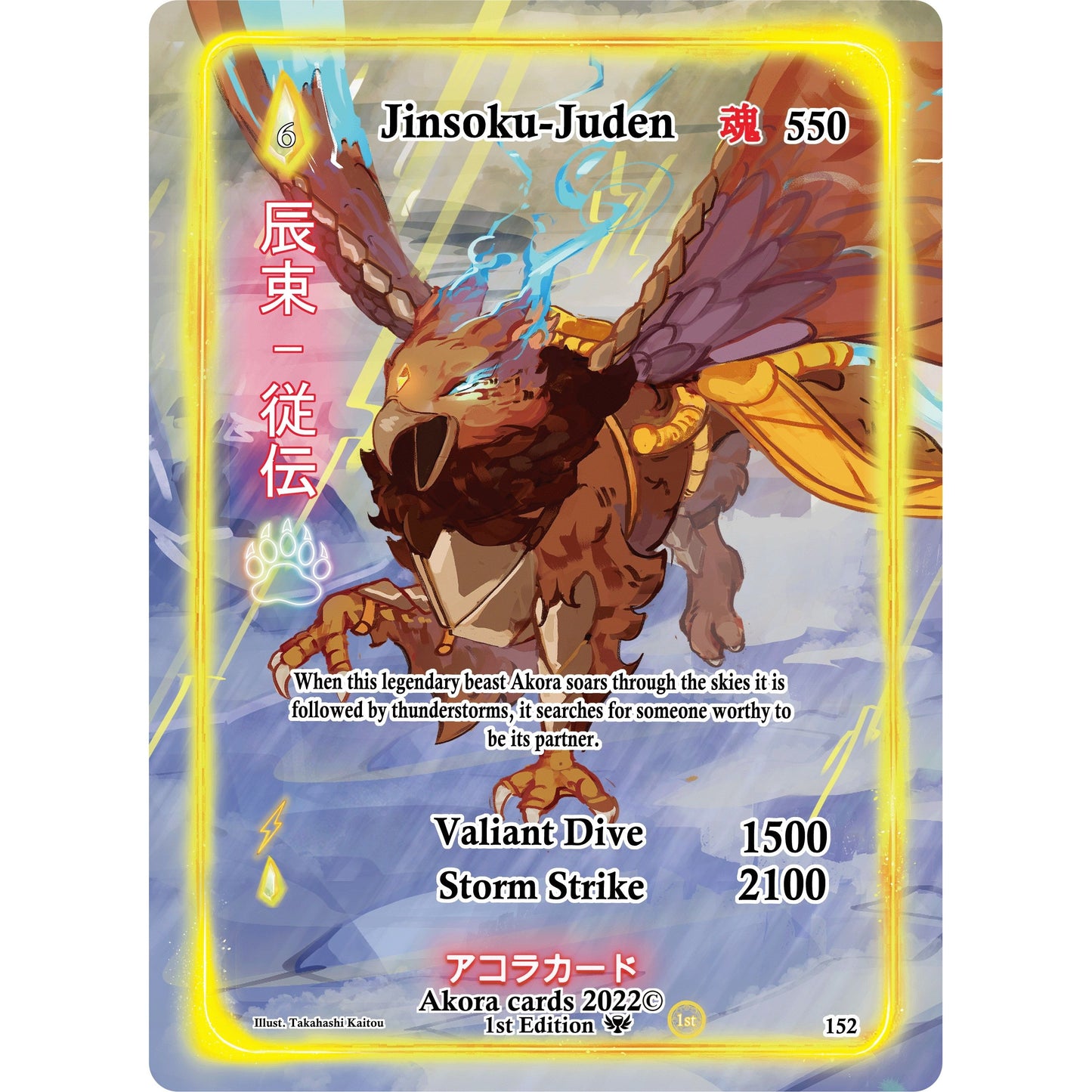 Image for Jinsoku-Juden (Full Art) (152) (SW1E) - Akora TCG