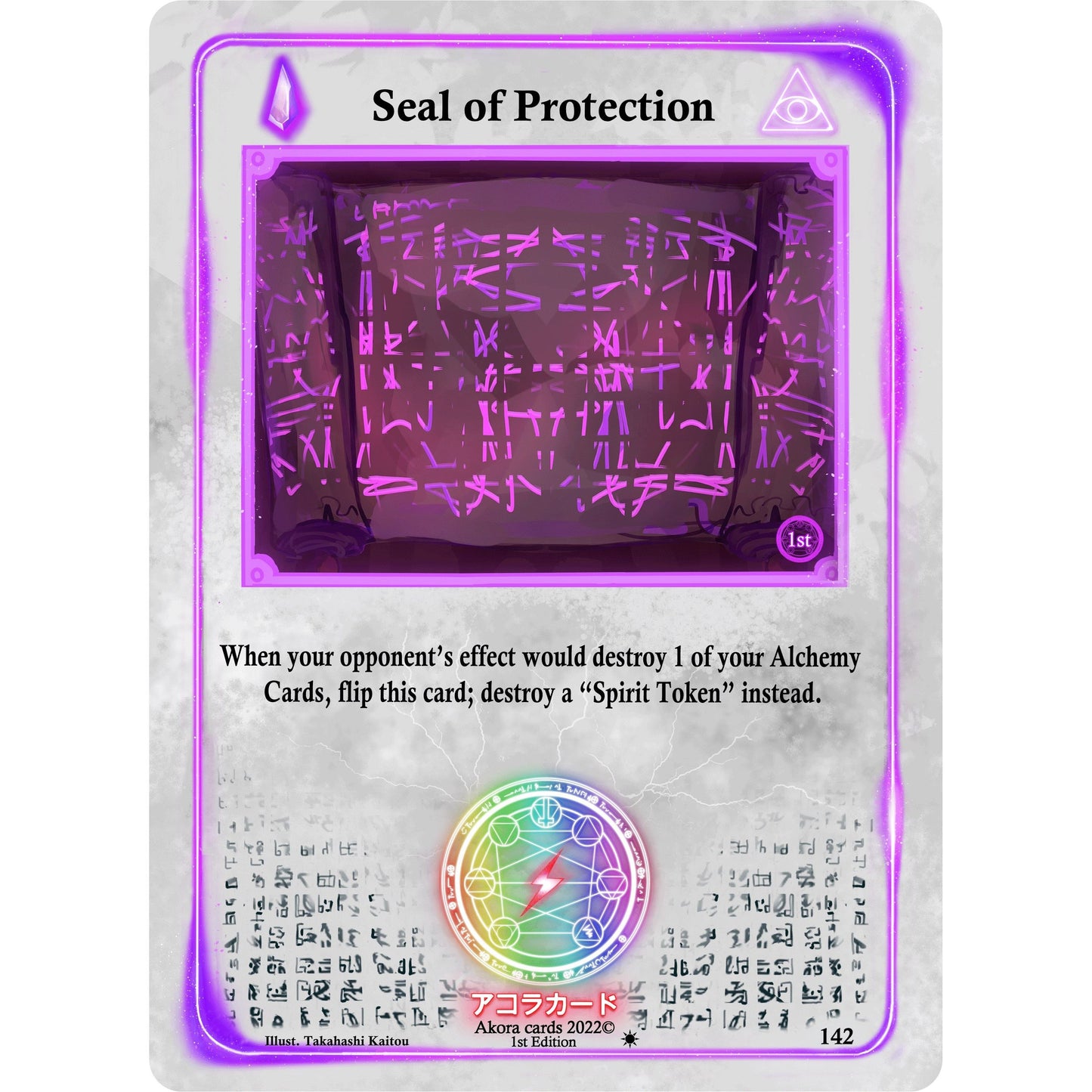 Image for Seal of Protection (142) (SW1E) - Akora TCG