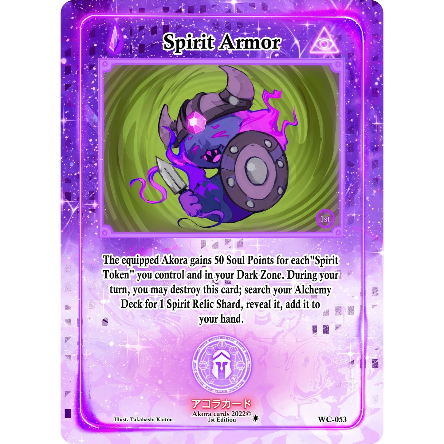Image for Spirit Armor (WC-053) (WC1E) - Akora TCG