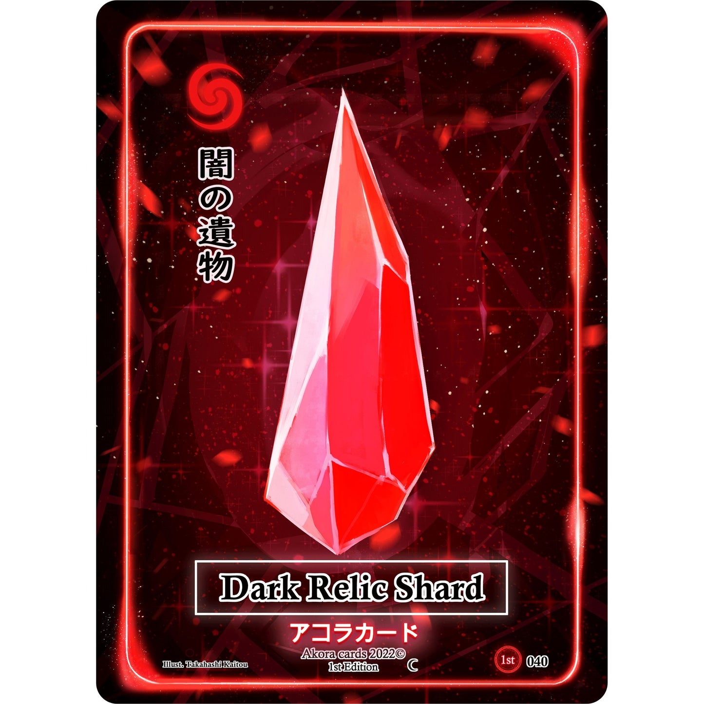 Image for Dark Relic Shard (040) (SW1E) - Akora TCG