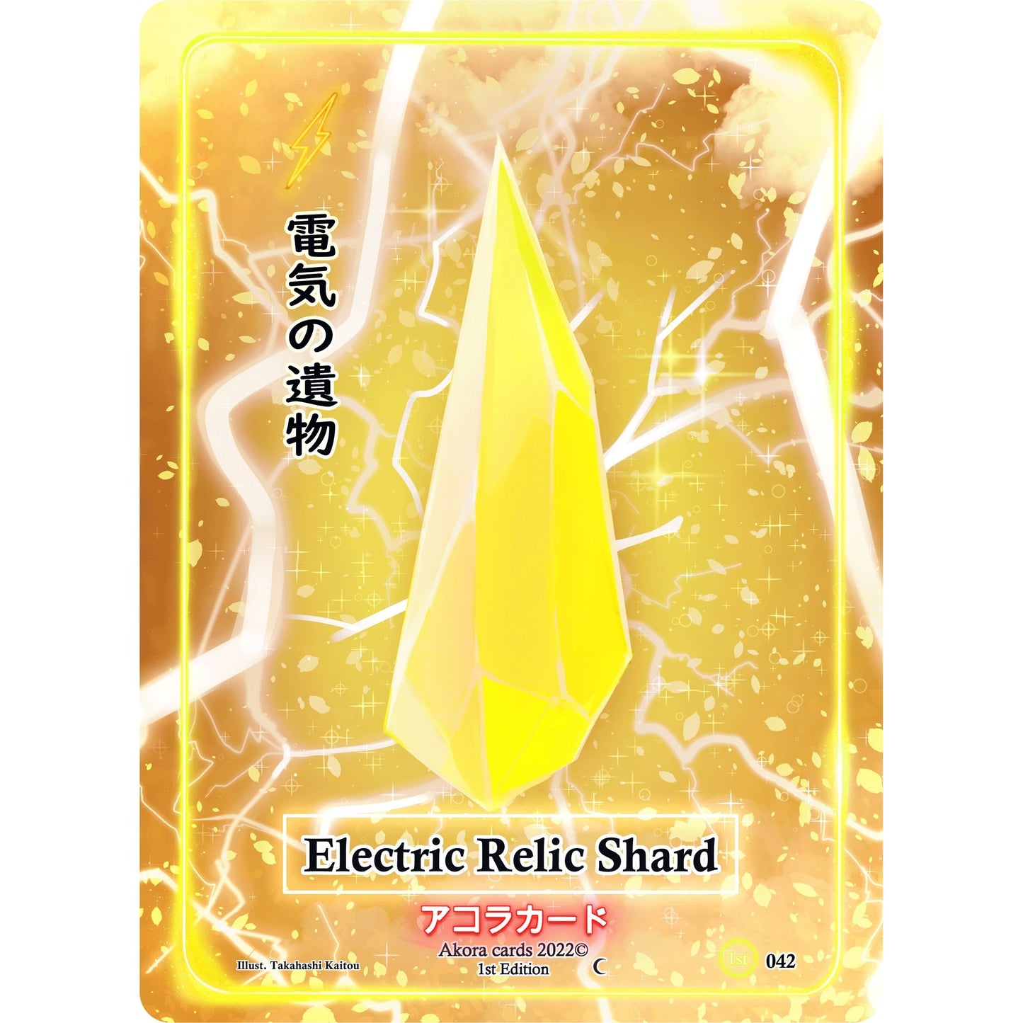 Image for Electric Relic Shard (042) (SW1E) - Akora TCG