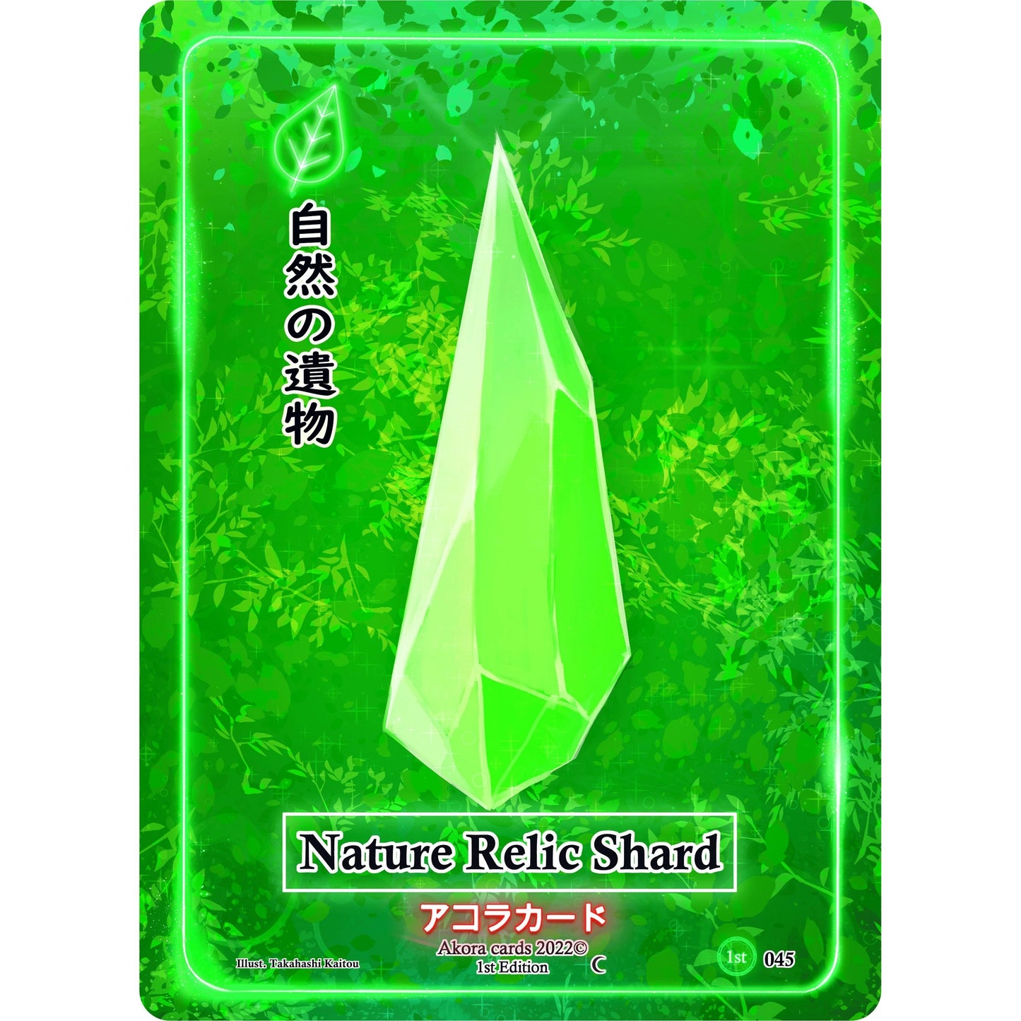 Image for Nature Relic Shard (045) (SW1E) - Akora TCG