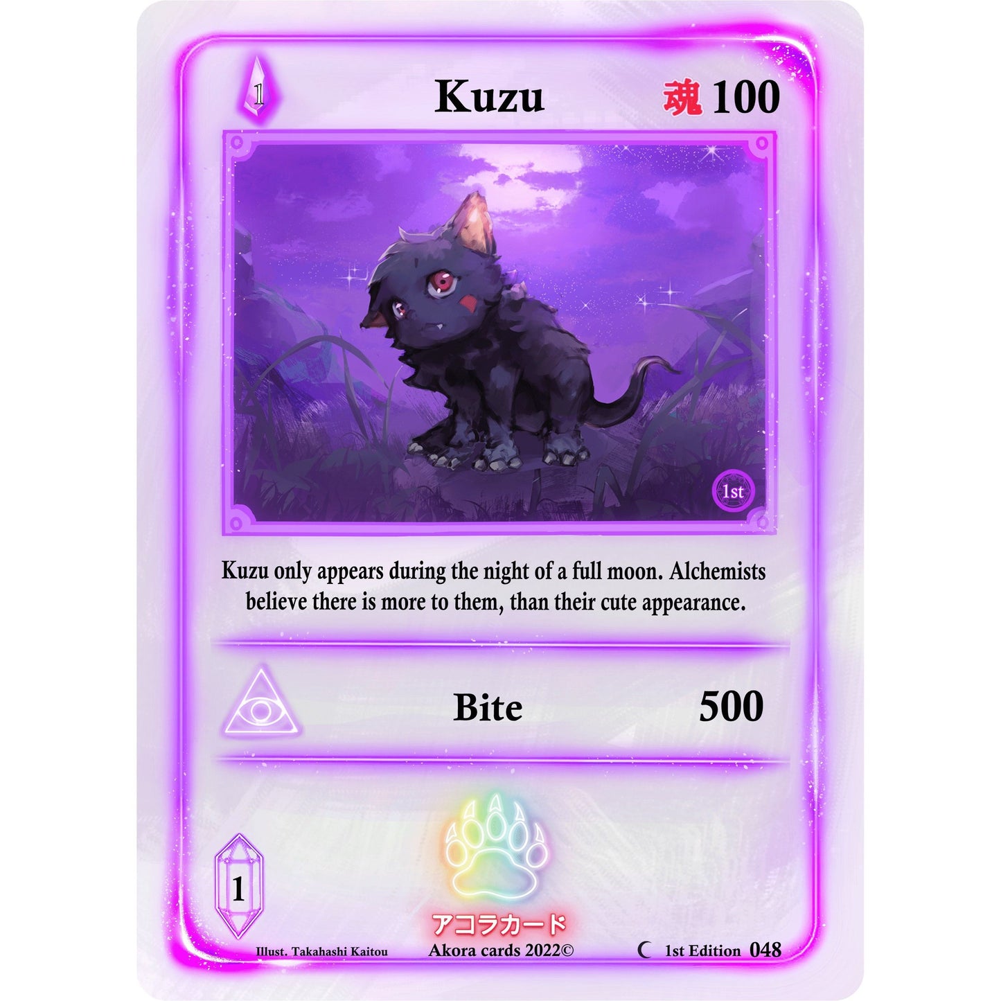 Image for Kuzu (048) (SW1E) - Akora TCG