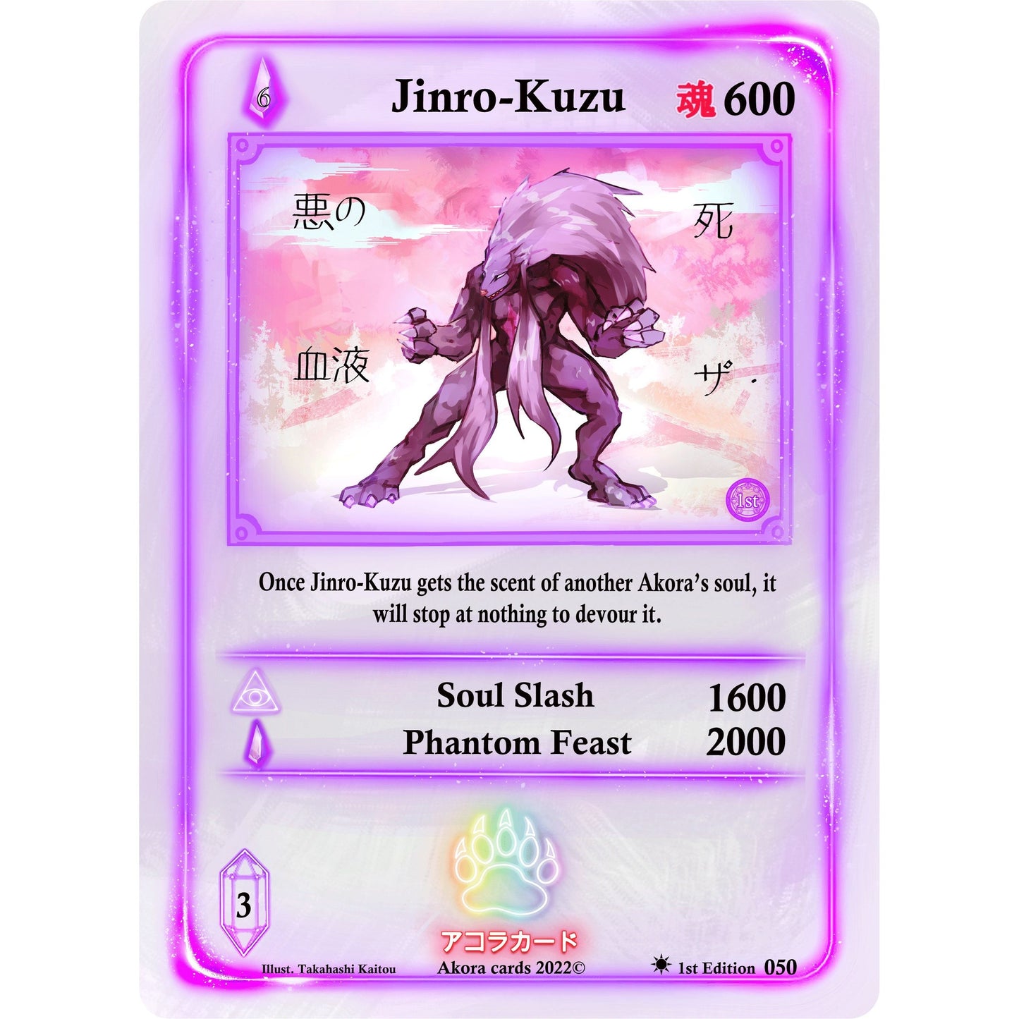 Image for Jinro-Kuzu (050) (SW1E) - Akora TCG