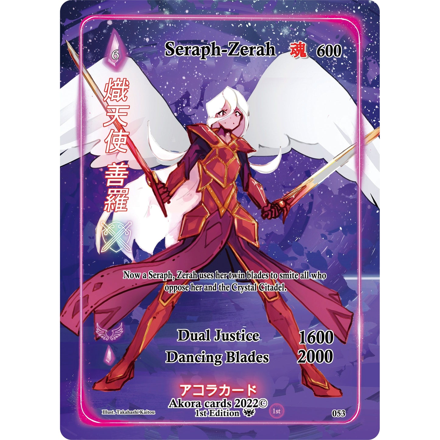 Image for Seraph-Zerah (Full Art) (053) (SW1E) - Akora TCG