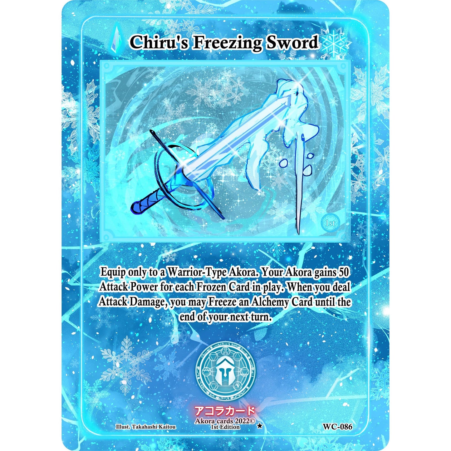 Image for Chiru's Freezing Sword (WC-086) (WC1E) - Akora TCG
