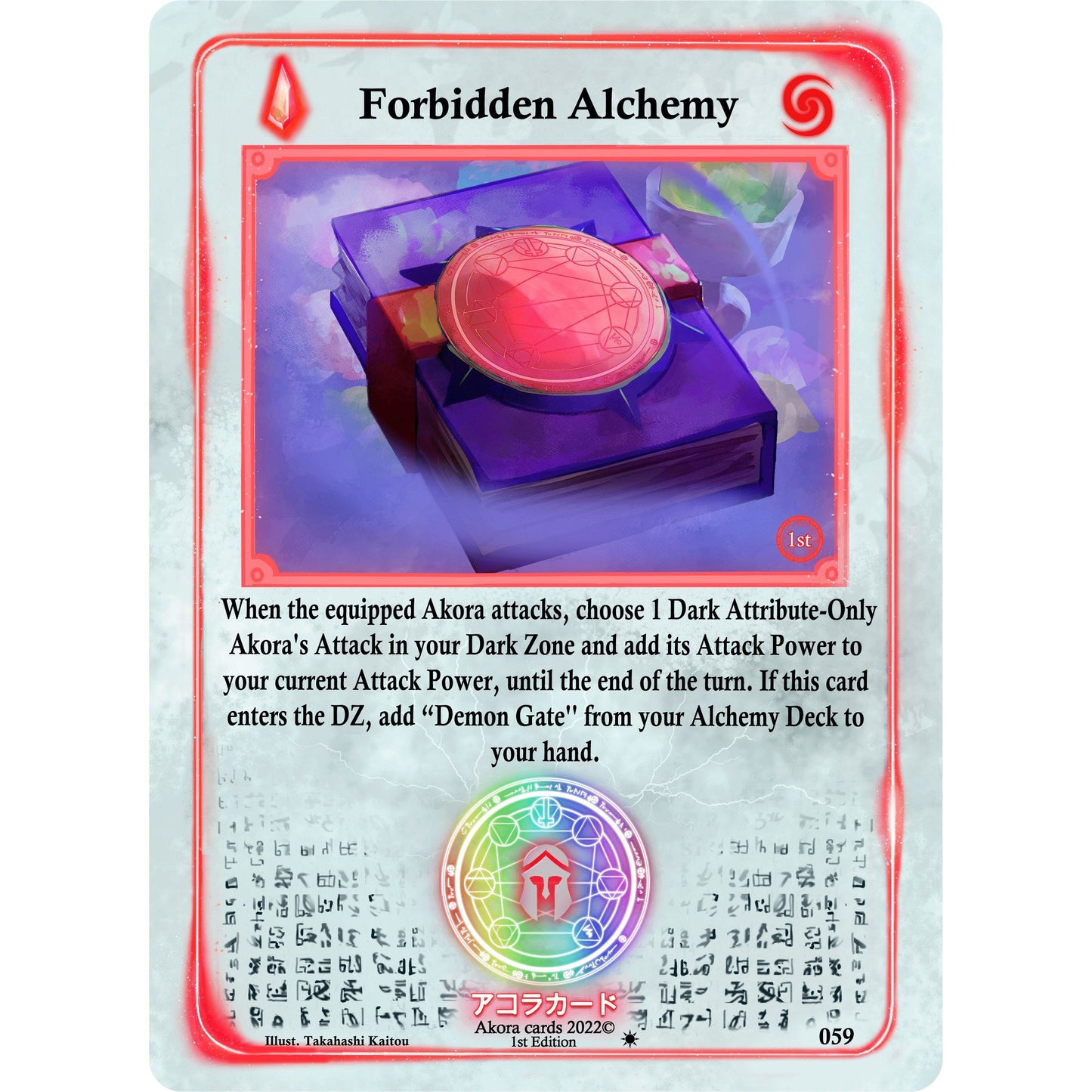 Image for Forbidden Alchemy (059) (SW1E) - Akora TCG