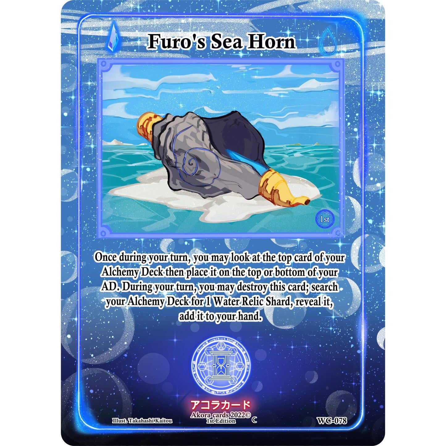 Image for Furo's Sea Horn (WC-078) (WC1E) - Akora TCG