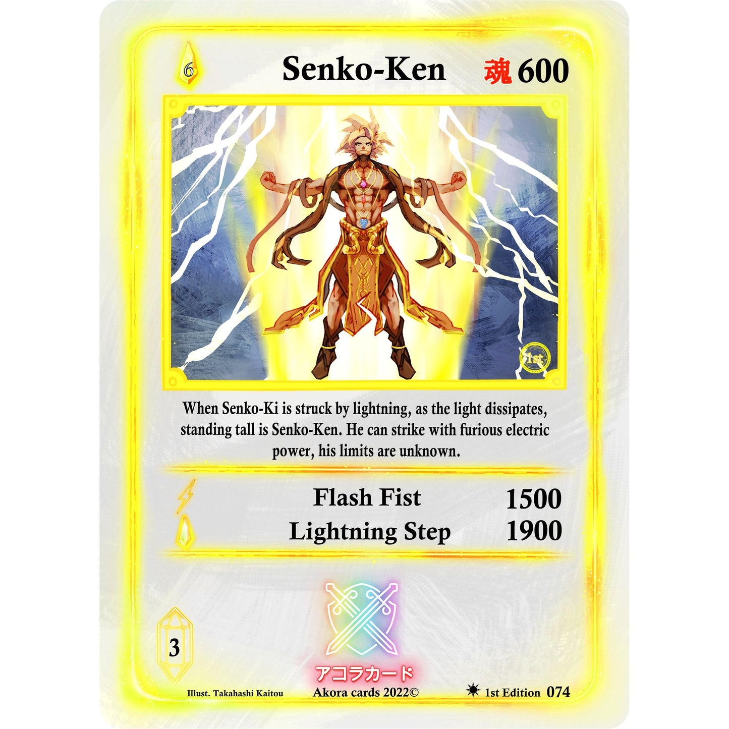 Image for Senko-Ken (074) (SW1E) - Akora TCG