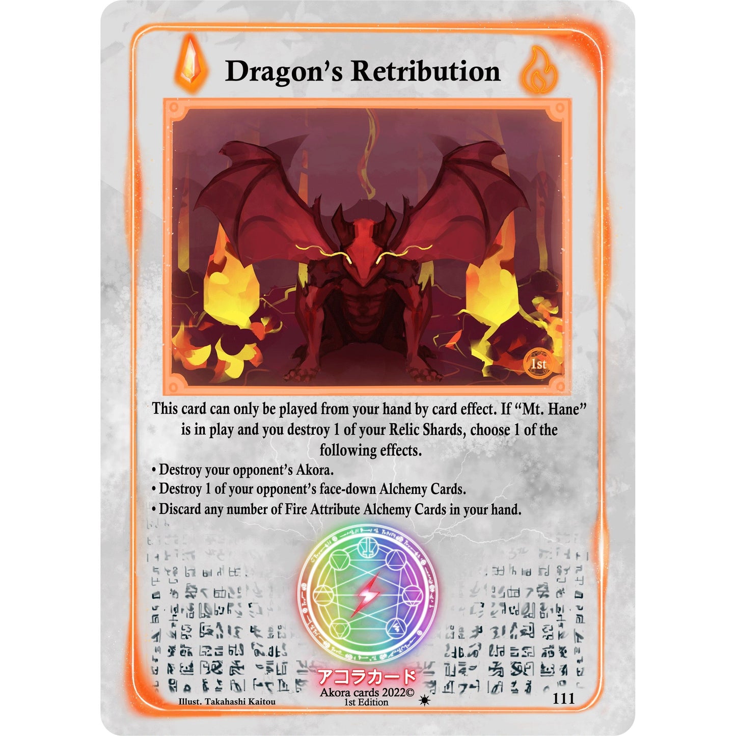Image for Dragon's Retribution (111) (SW1E) - Akora TCG