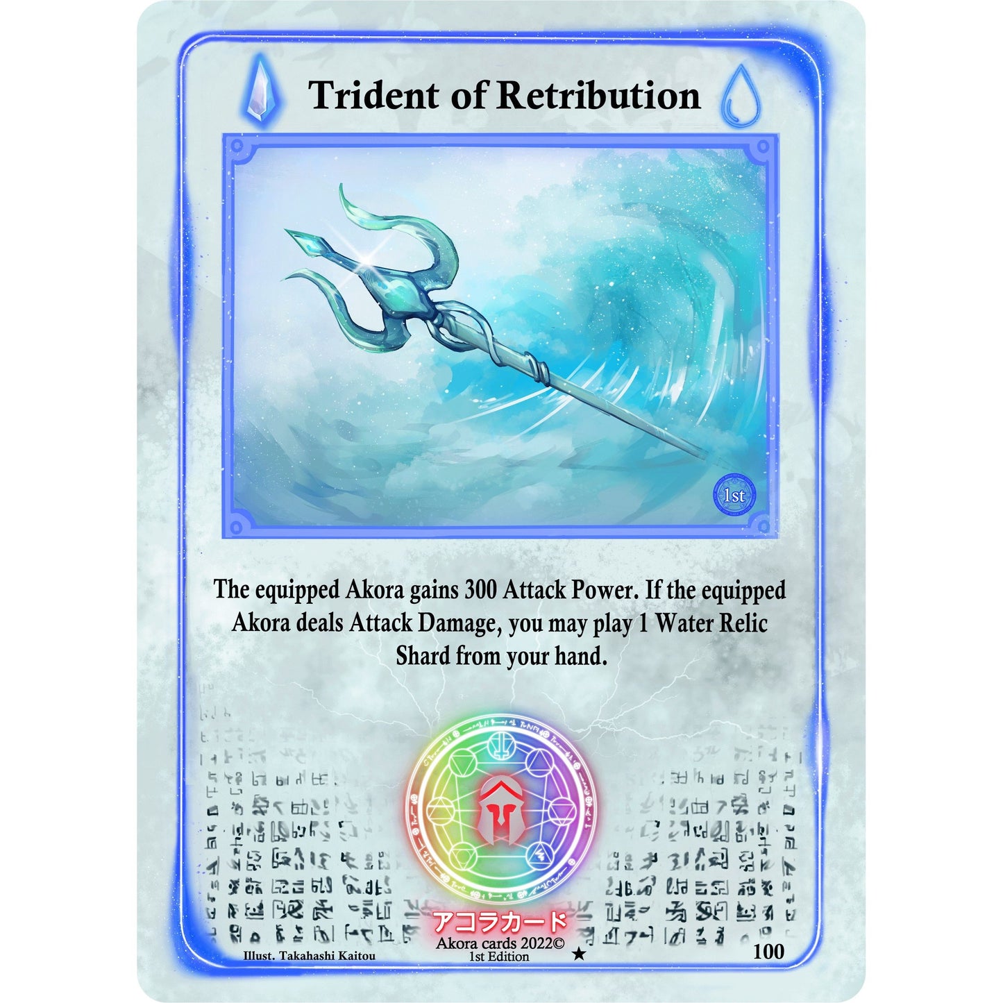 Image for Trident of Retribution (100) (SW1E) - Akora TCG