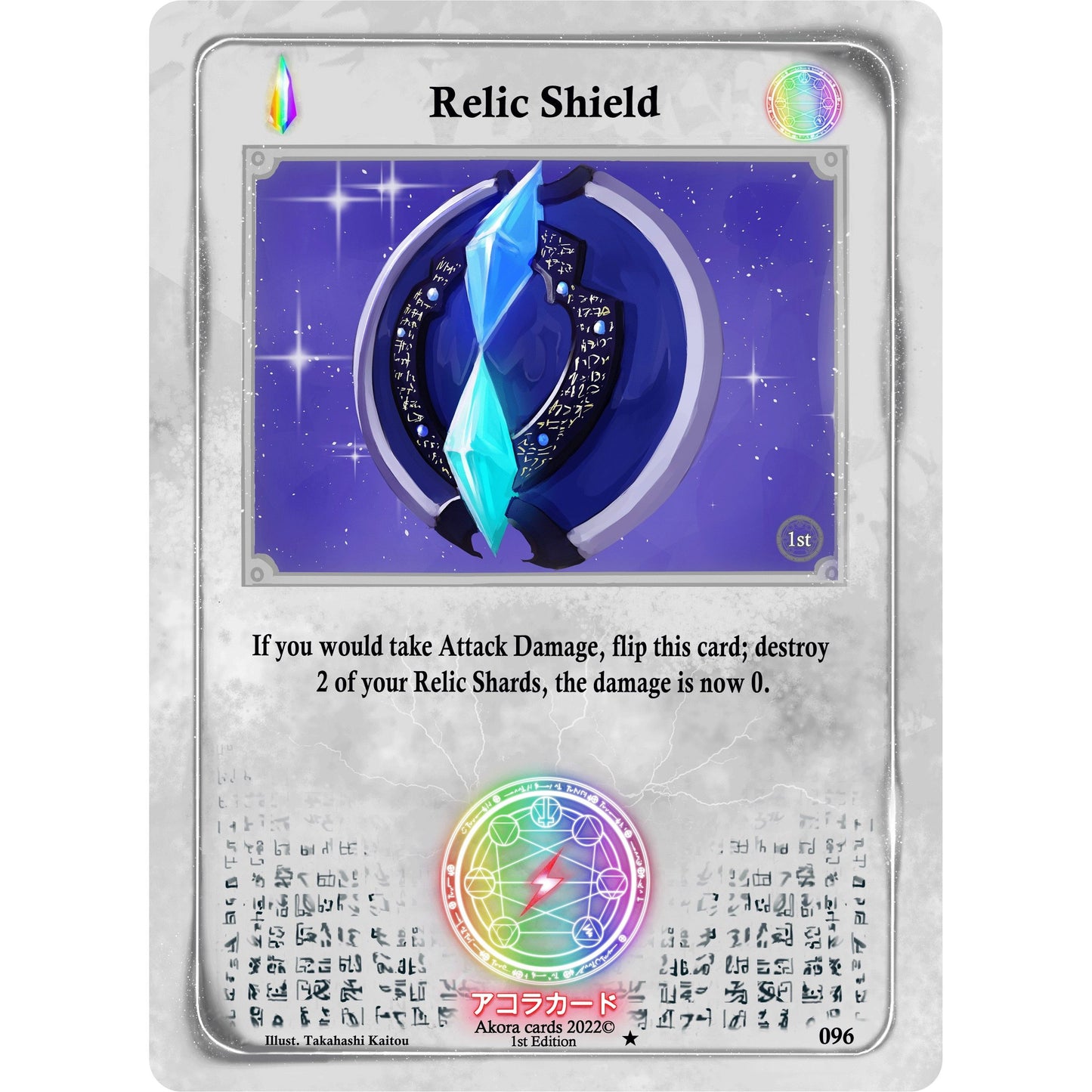 Image for Relic Shield (096) (SW1E) - Akora TCG