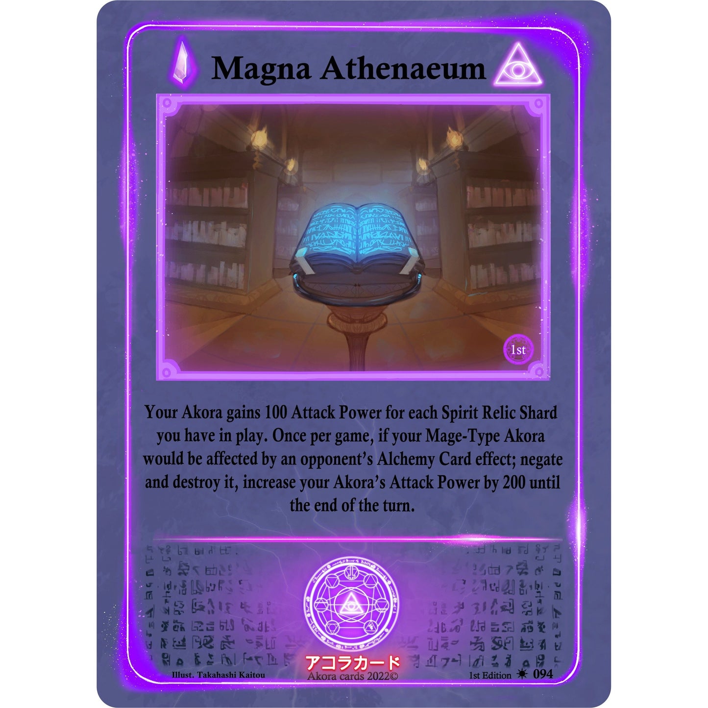 Image for Magna Athenaeum (094) (SW1E) - Akora TCG