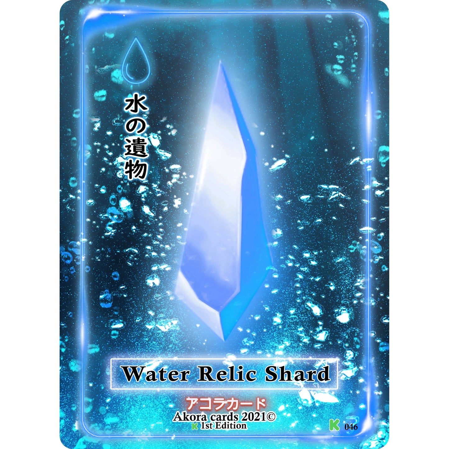 Image for Water Relic Shard (046) (SWKE) - Akora TCG