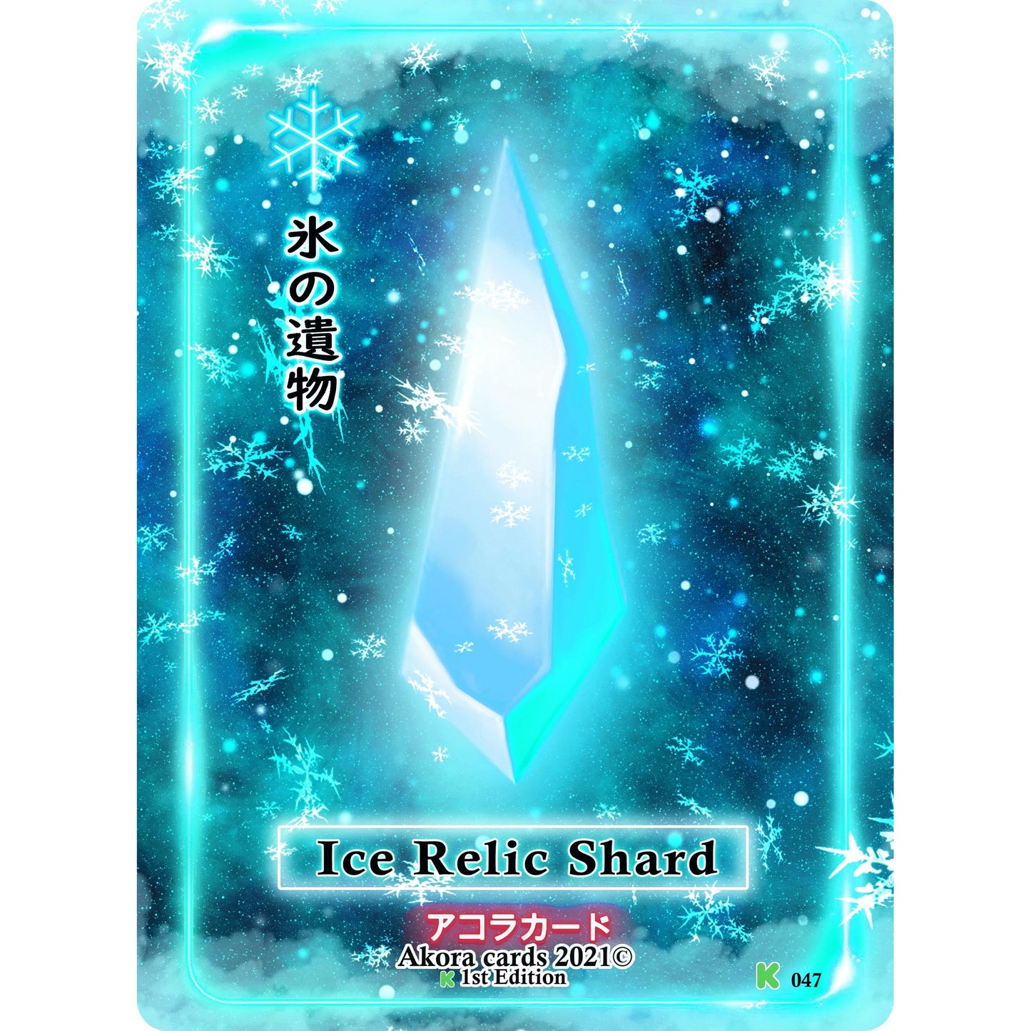 Image for Ice Relic Shard (047) (SWKE) - Akora TCG