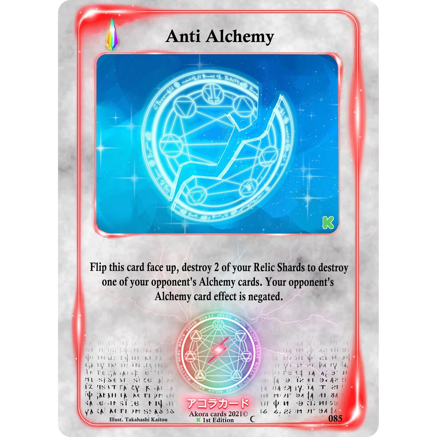 Image for Anti Alchemy (085) (SWKE) - Akora TCG
