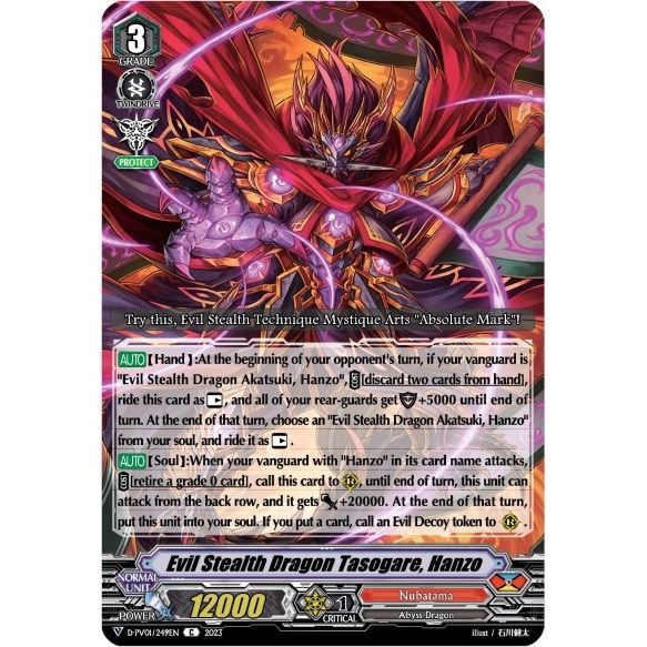 Image for Evil Stealth Dragon Tasogare, Hanzo (D-PV01/249EN) (D-PV01) - Cardfight Vanguard