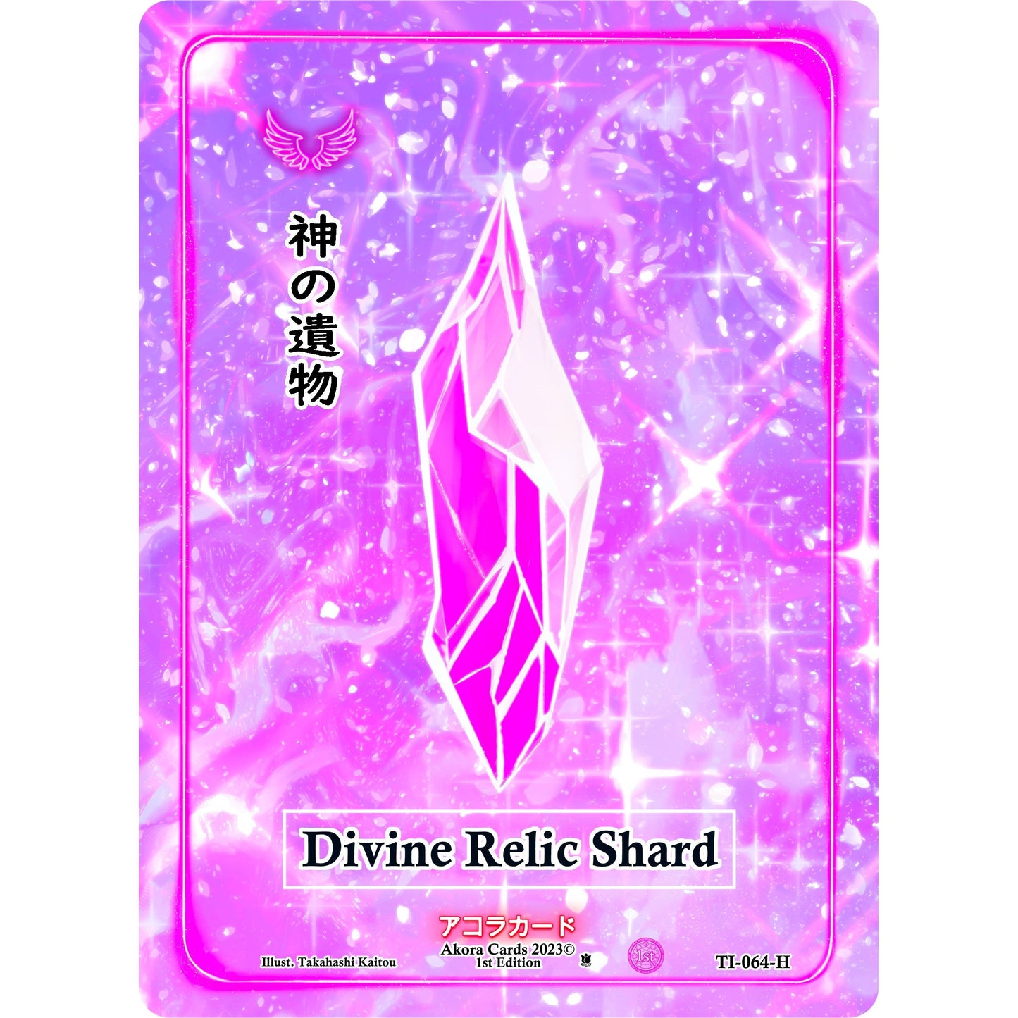 Image for Divine Relic Shard (Holo) (TI-064-H) (TI1E) - Akora TCG