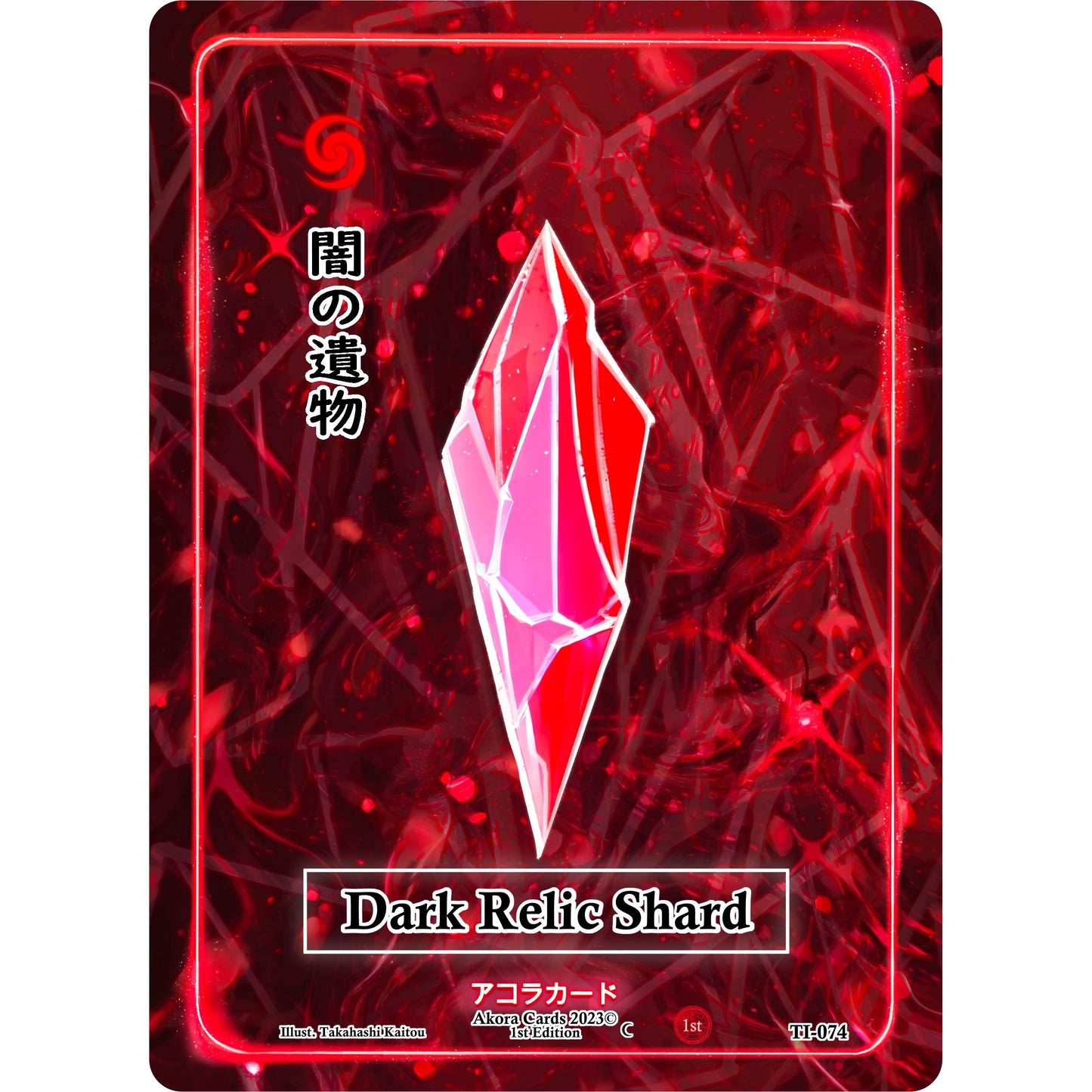 Image for Dark Relic Shard (TI-074) (TI1E) - Akora TCG