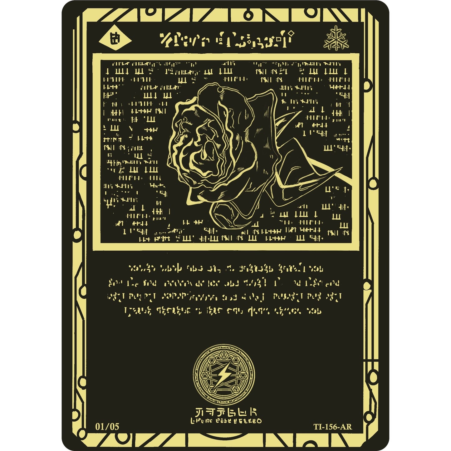 Image for Ancient Sub Zero (Serial Numbered) (TI-156-AR) (TI1E) - Akora TCG
