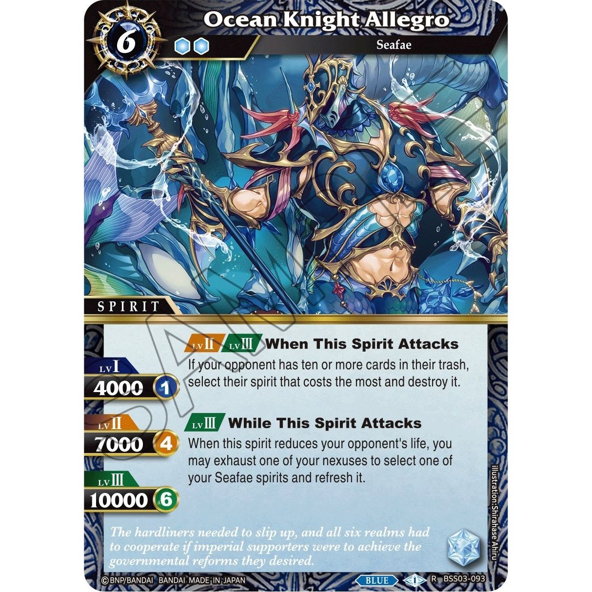 Image for Ocean Knight Allegro (BSS03-093) (BSS03) - Battle Spirits Saga