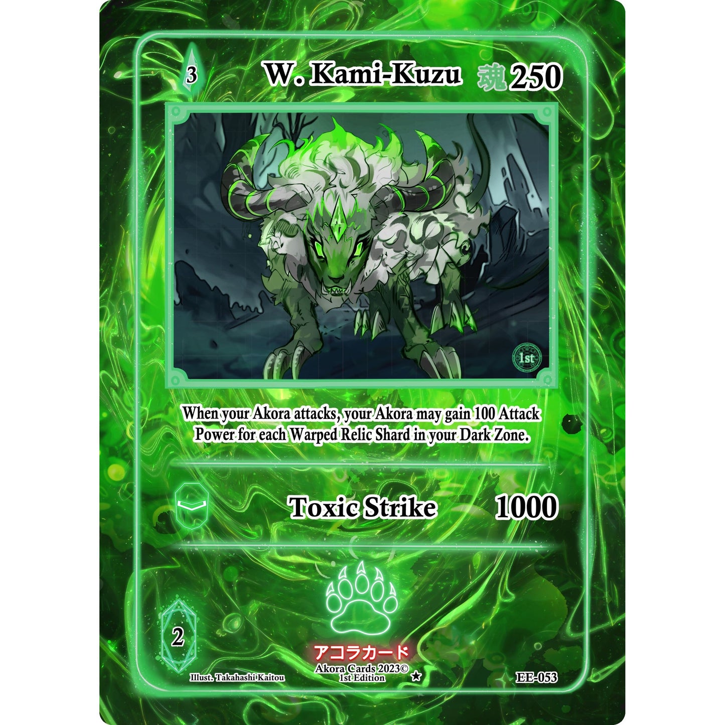Image for W. Kami-Kuzu (EE-053) (EE1E) - Akora TCG