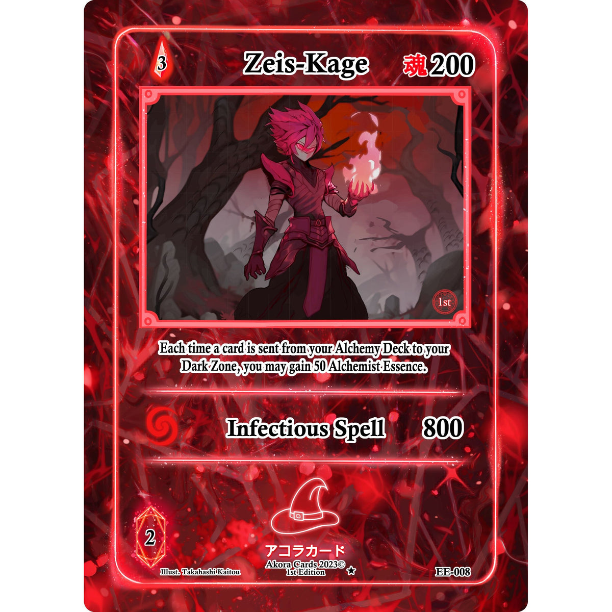 Image for Zeis-Kage (EE-008) (EE1E) - Akora TCG