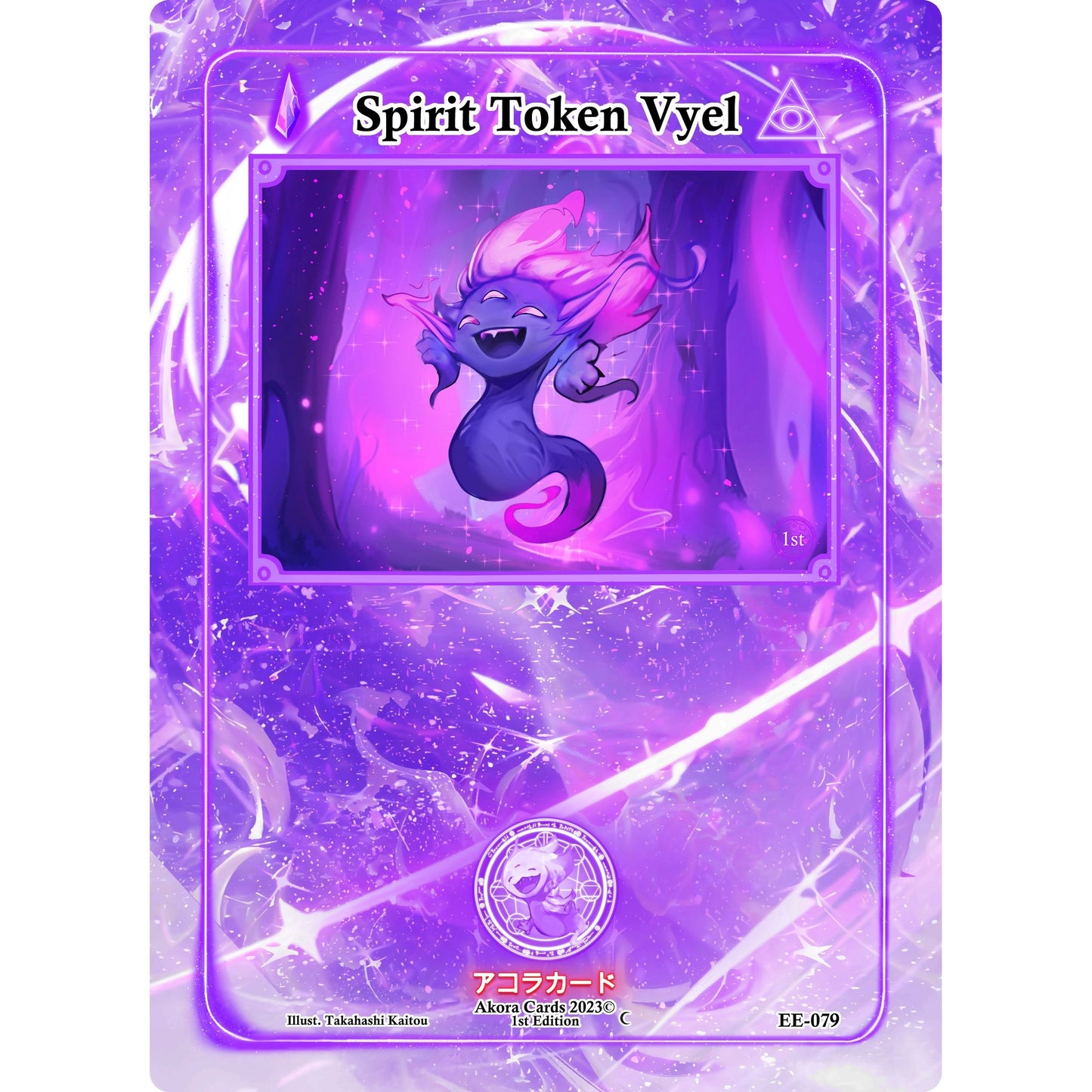 Image for Spirit Token Vyel (EE-079) (EE1E) - Akora TCG