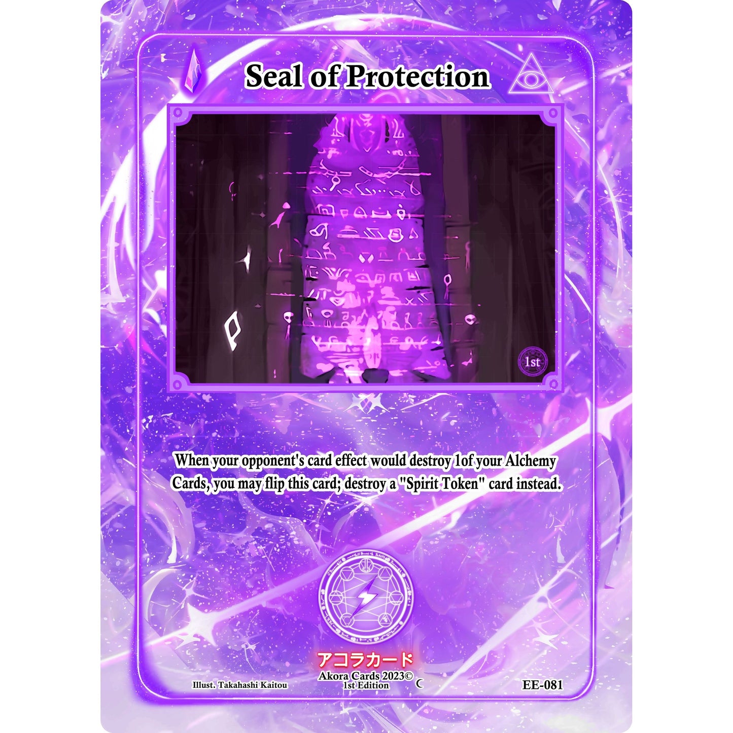 Image for Seal of Protection (EE-081) (EE1E) - Akora TCG